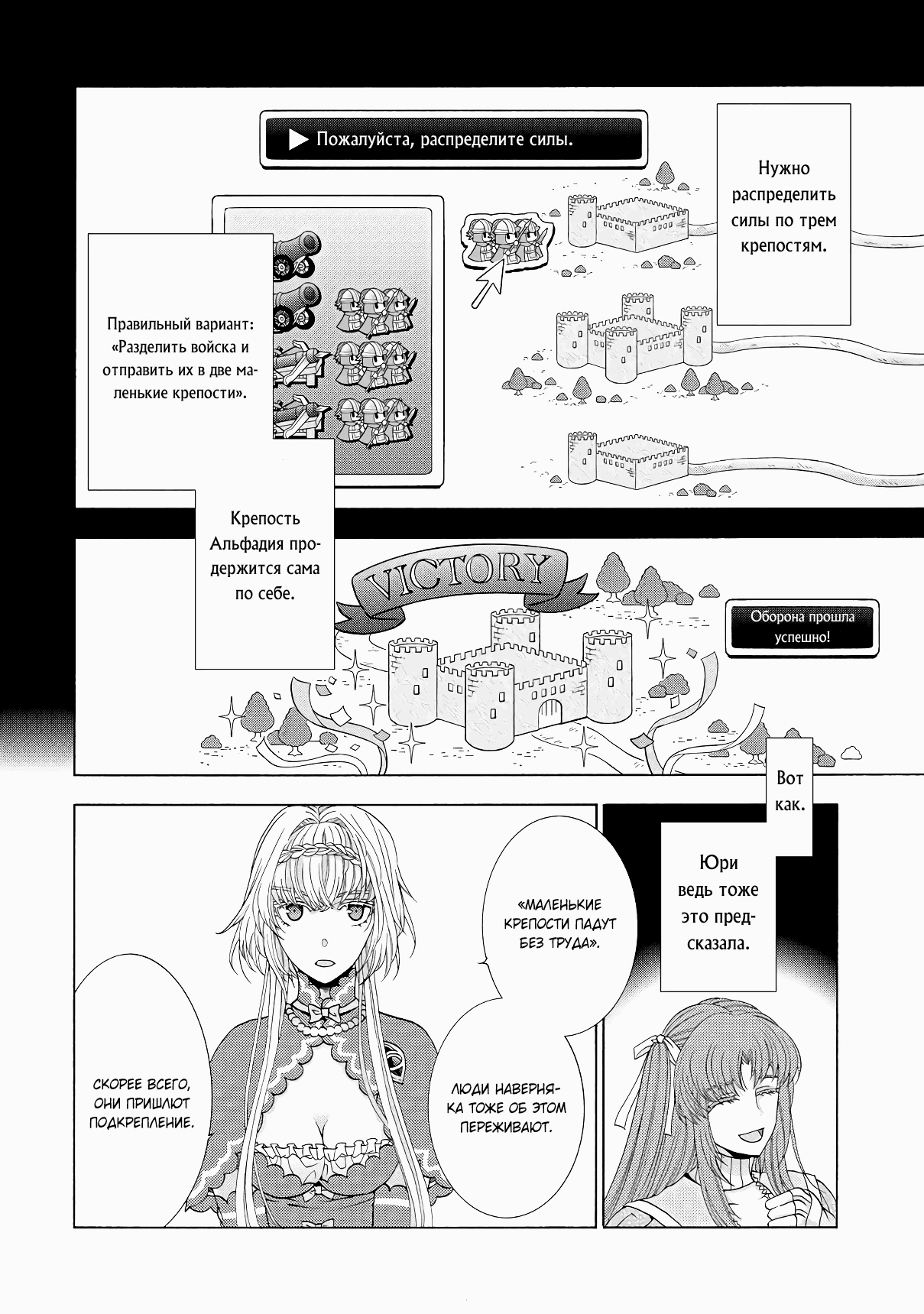 Манга Месть перерожденной некромантки - Глава 17.1 Страница 12