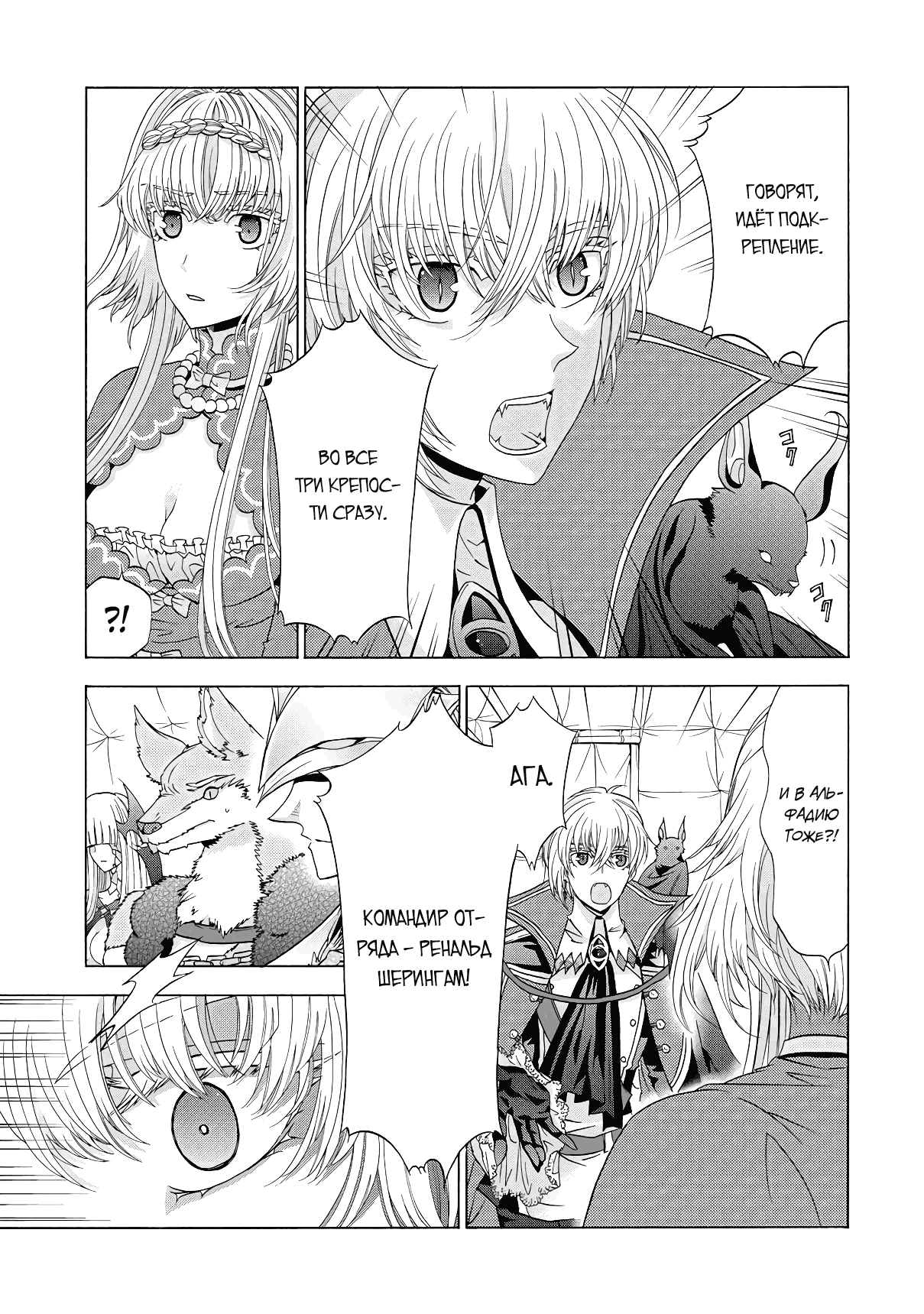 Манга Месть перерожденной некромантки - Глава 17.1 Страница 15