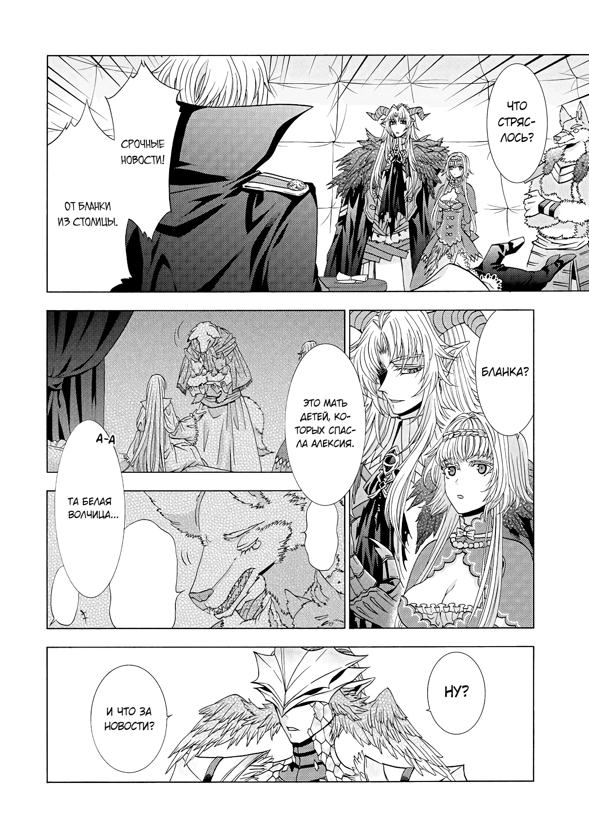 Манга Месть перерожденной некромантки - Глава 17.1 Страница 14