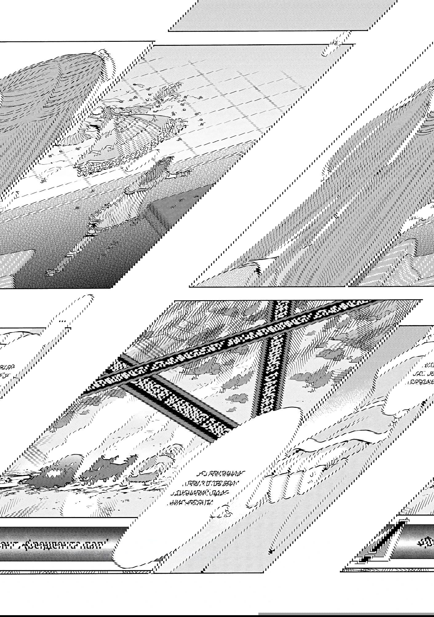 Манга Месть перерожденной некромантки - Глава 15.2 Страница 1
