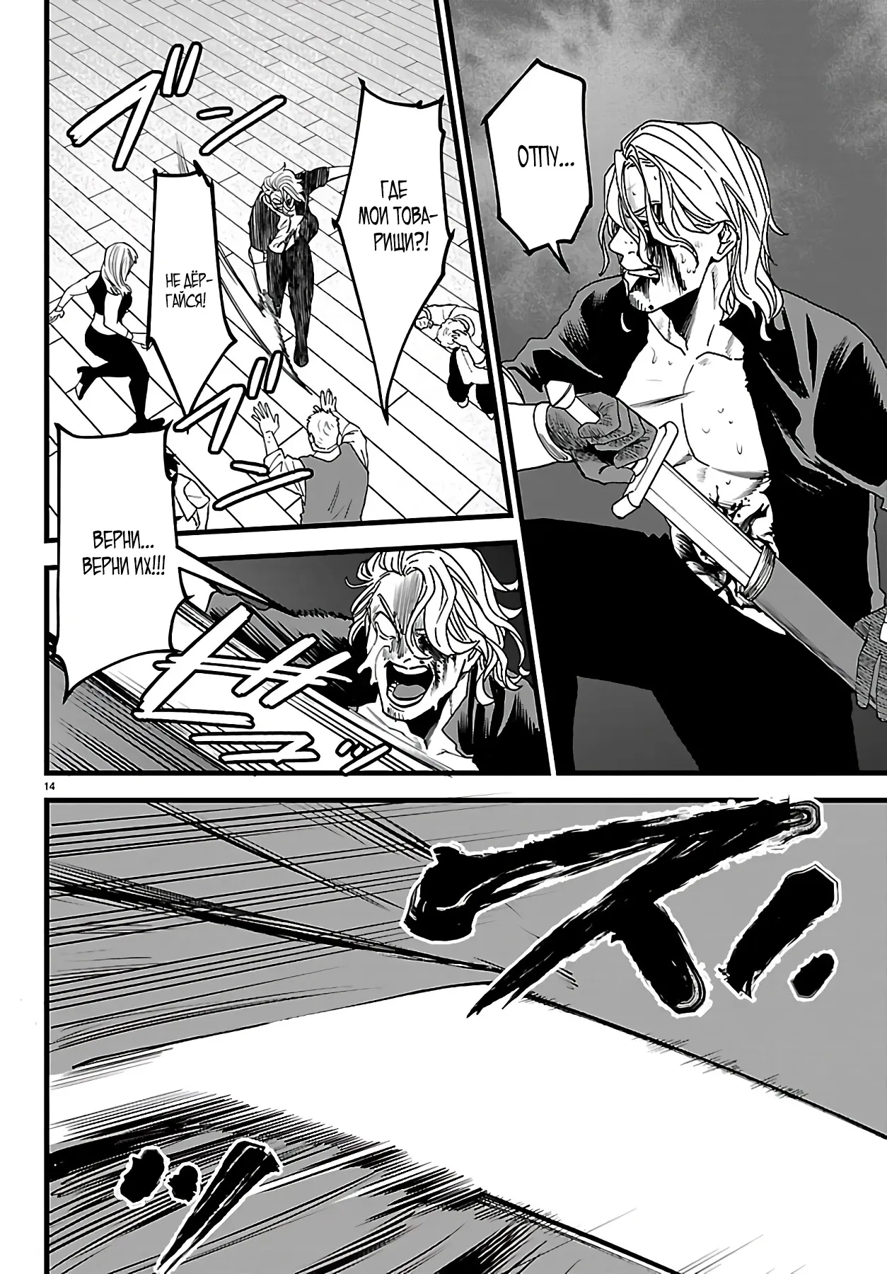 Манга Бывший убийца героев. Начало второй жизни свободного наёмного убийцы - Глава 22.2 Страница 6