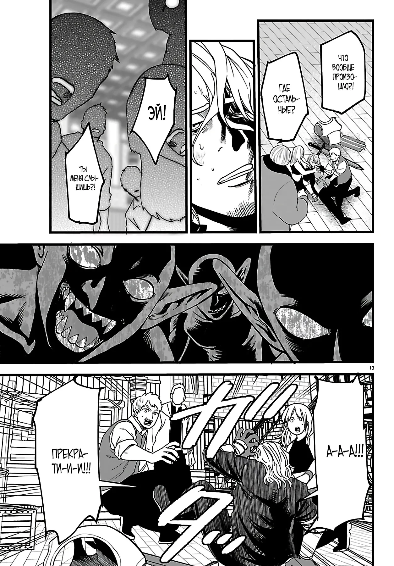 Манга Бывший убийца героев. Начало второй жизни свободного наёмного убийцы - Глава 22.2 Страница 5