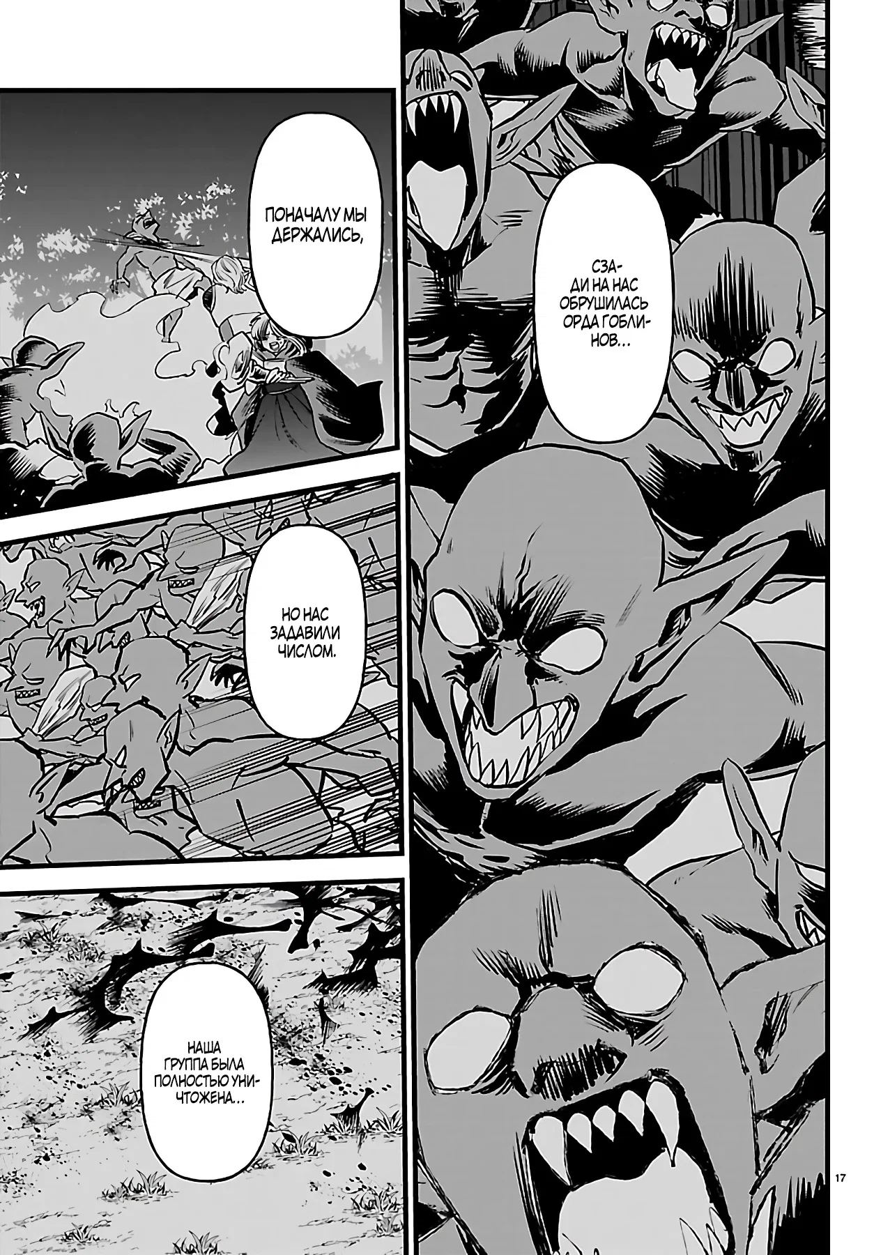 Манга Бывший убийца героев. Начало второй жизни свободного наёмного убийцы - Глава 22.3 Страница 2