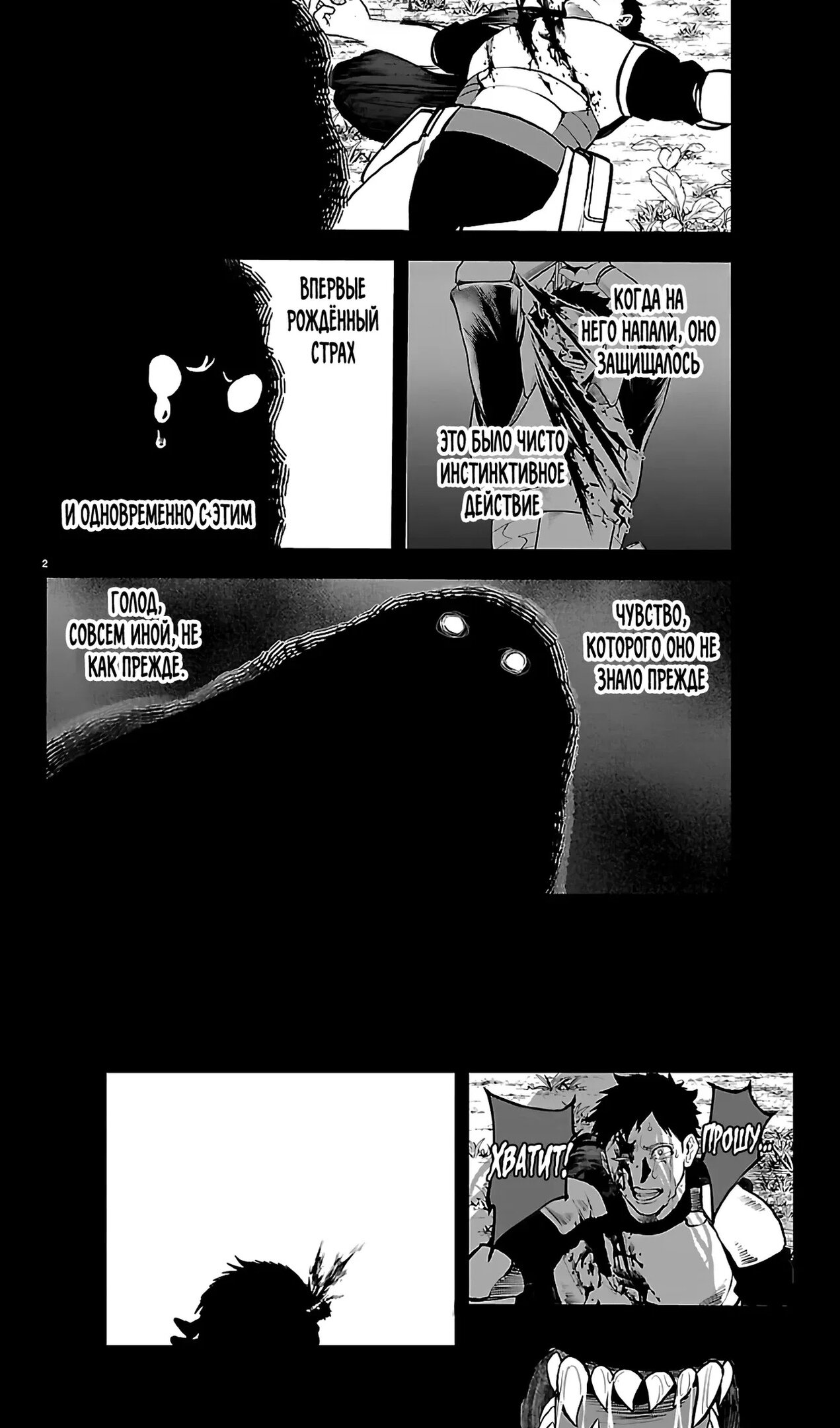 Манга Бывший убийца героев. Начало второй жизни свободного наёмного убийцы - Глава 24.1 Страница 3