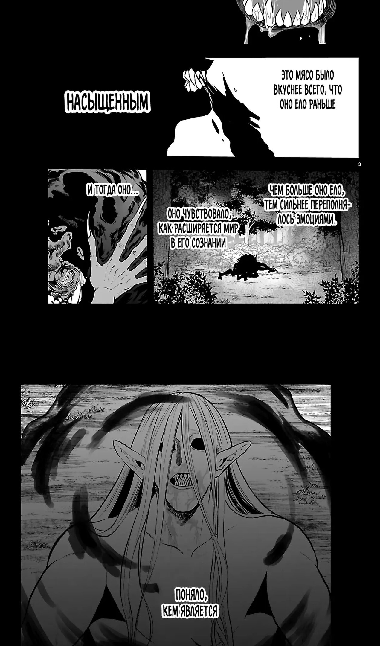 Манга Бывший убийца героев. Начало второй жизни свободного наёмного убийцы - Глава 24.1 Страница 4