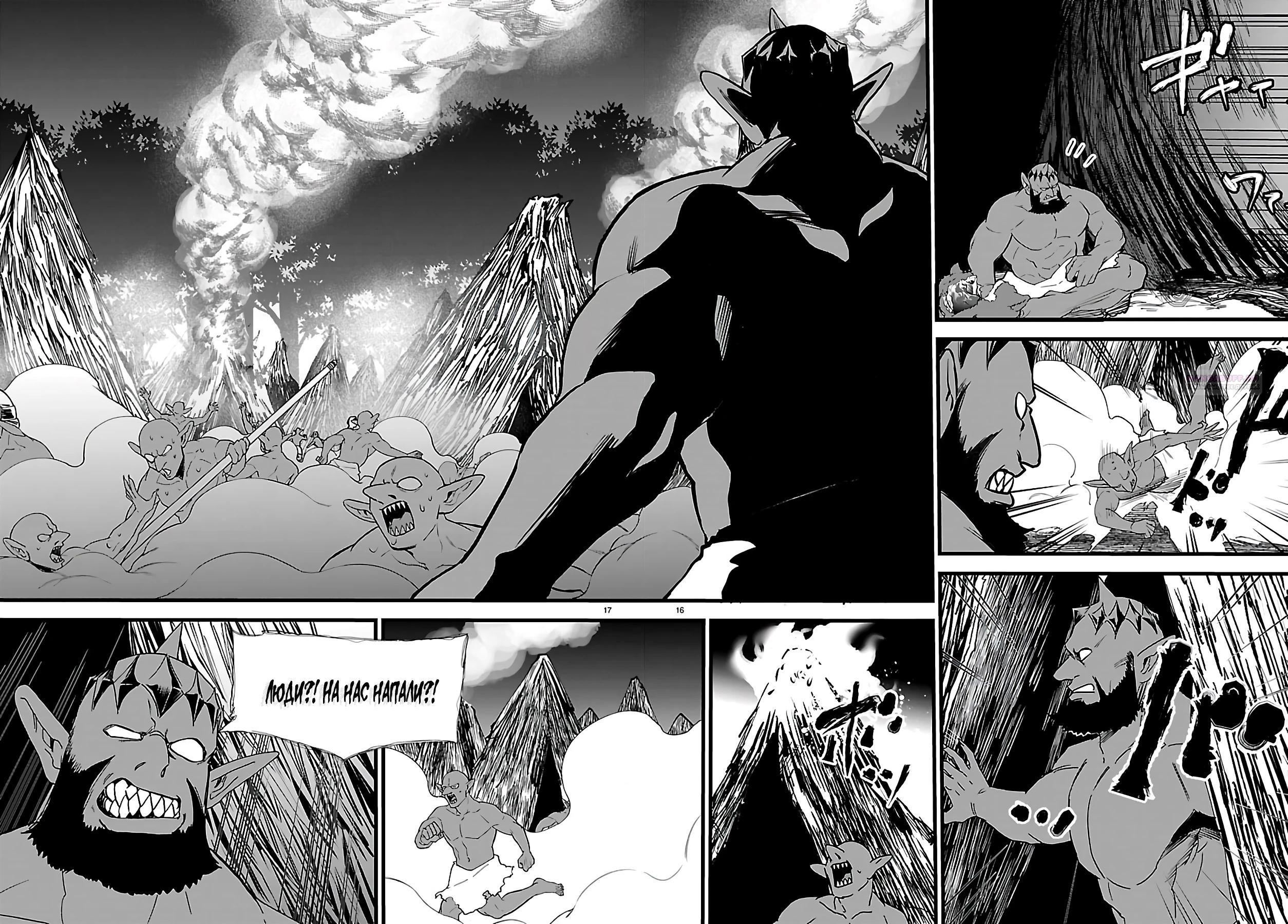 Манга Бывший убийца героев. Начало второй жизни свободного наёмного убийцы - Глава 23.3 Страница 2