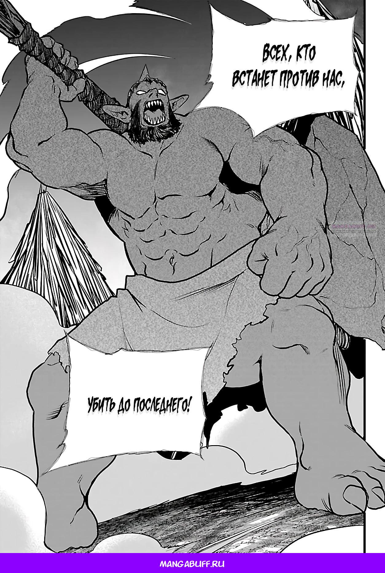 Манга Бывший убийца героев. Начало второй жизни свободного наёмного убийцы - Глава 23.3 Страница 6