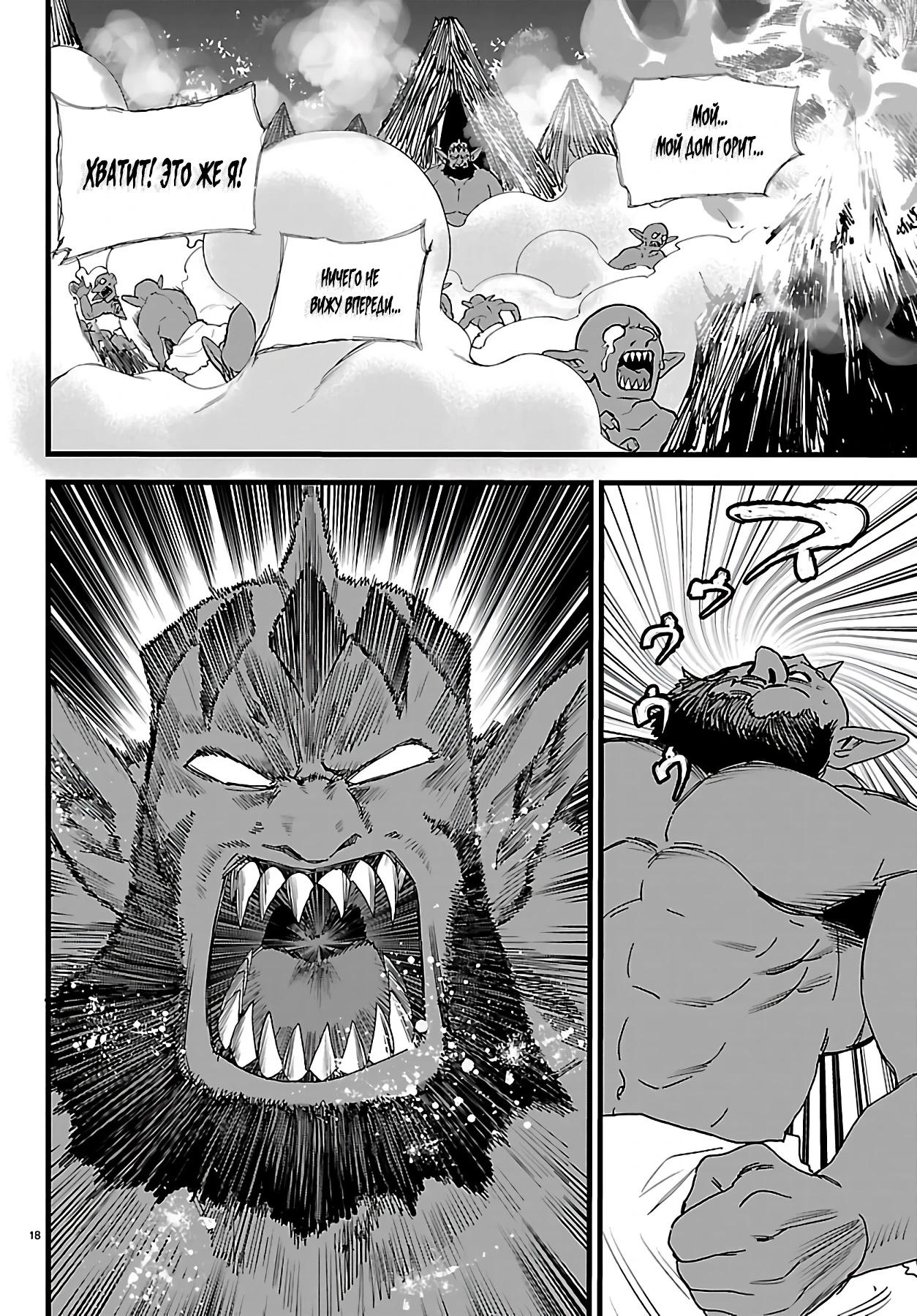 Манга Бывший убийца героев. Начало второй жизни свободного наёмного убийцы - Глава 23.3 Страница 3