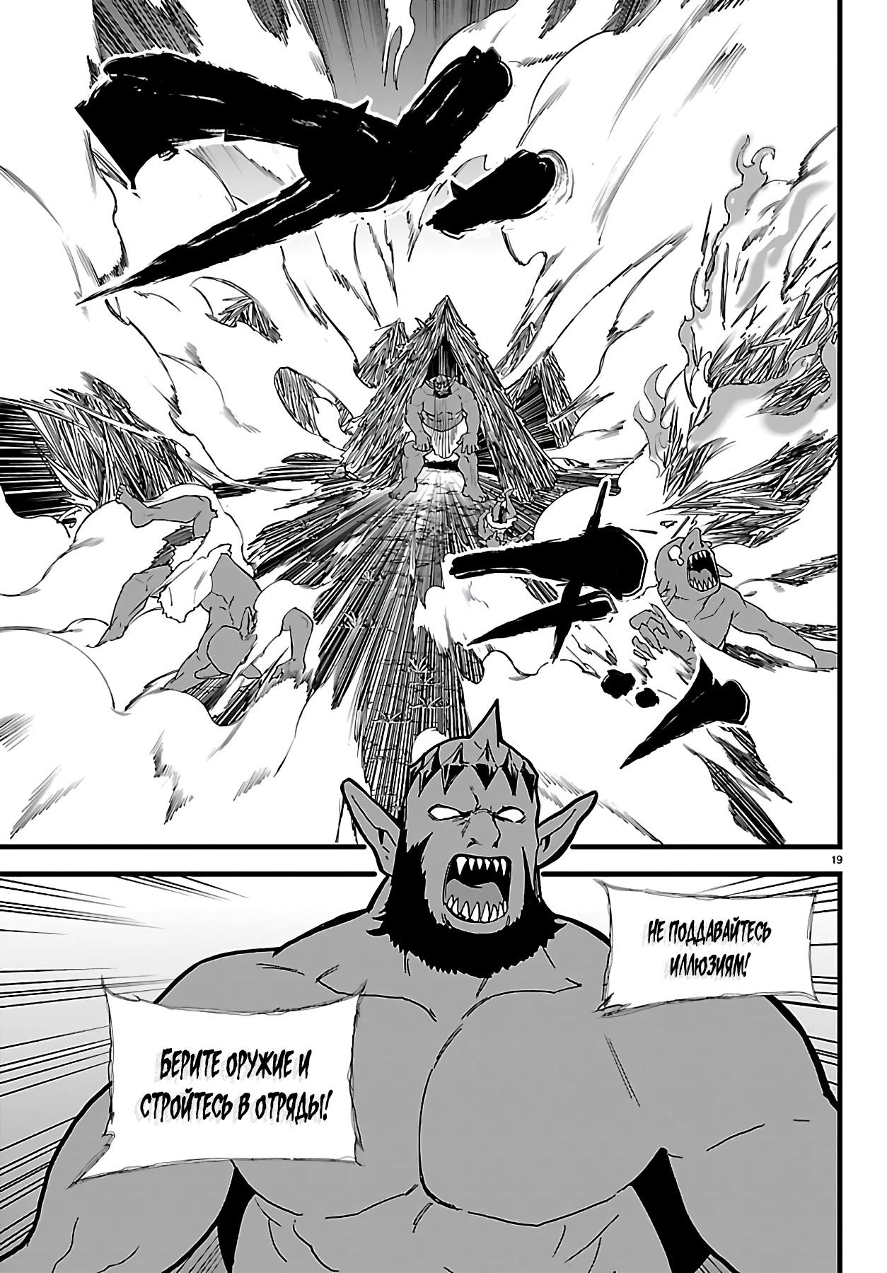 Манга Бывший убийца героев. Начало второй жизни свободного наёмного убийцы - Глава 23.3 Страница 4