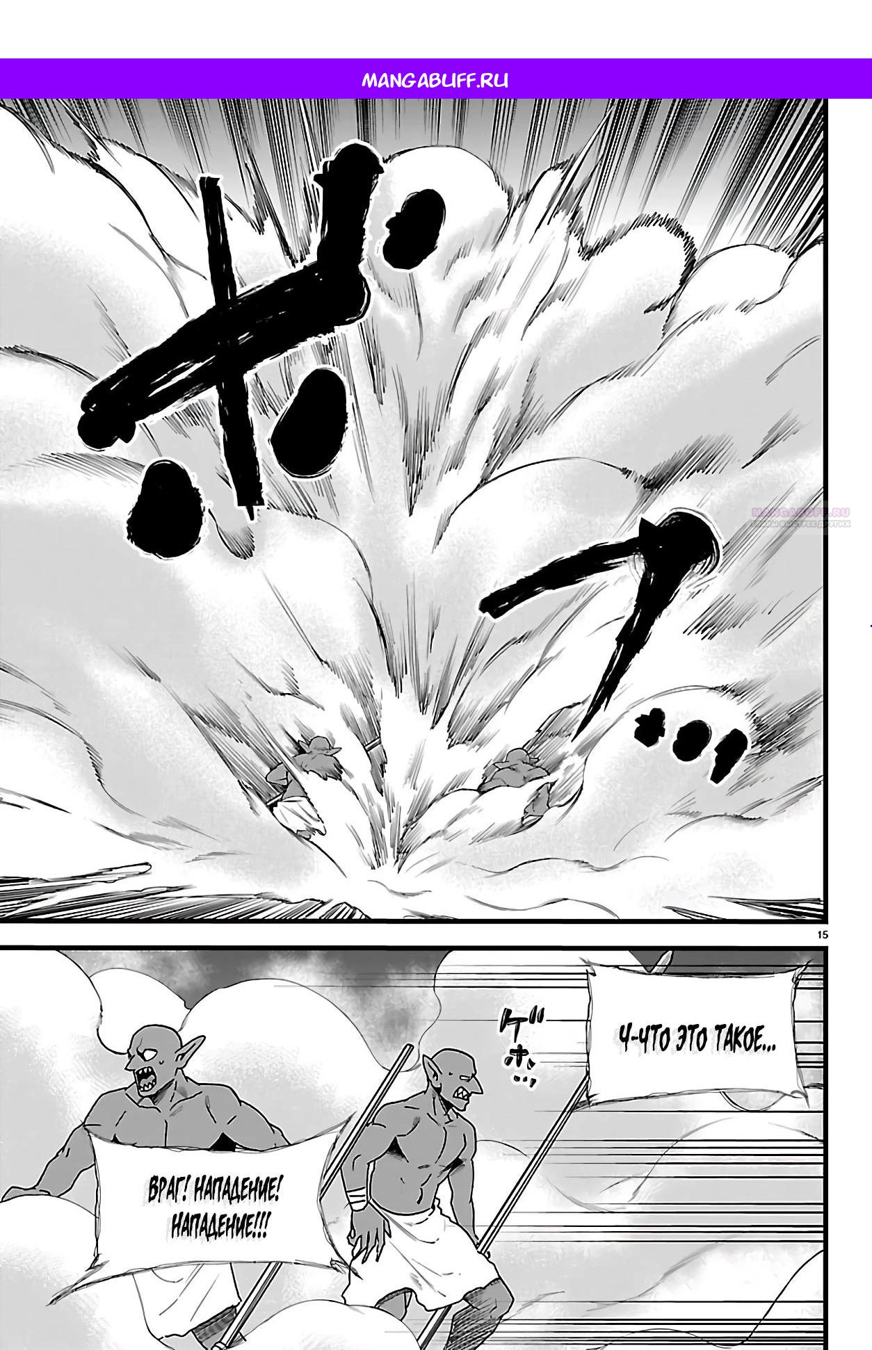 Манга Бывший убийца героев. Начало второй жизни свободного наёмного убийцы - Глава 23.3 Страница 1