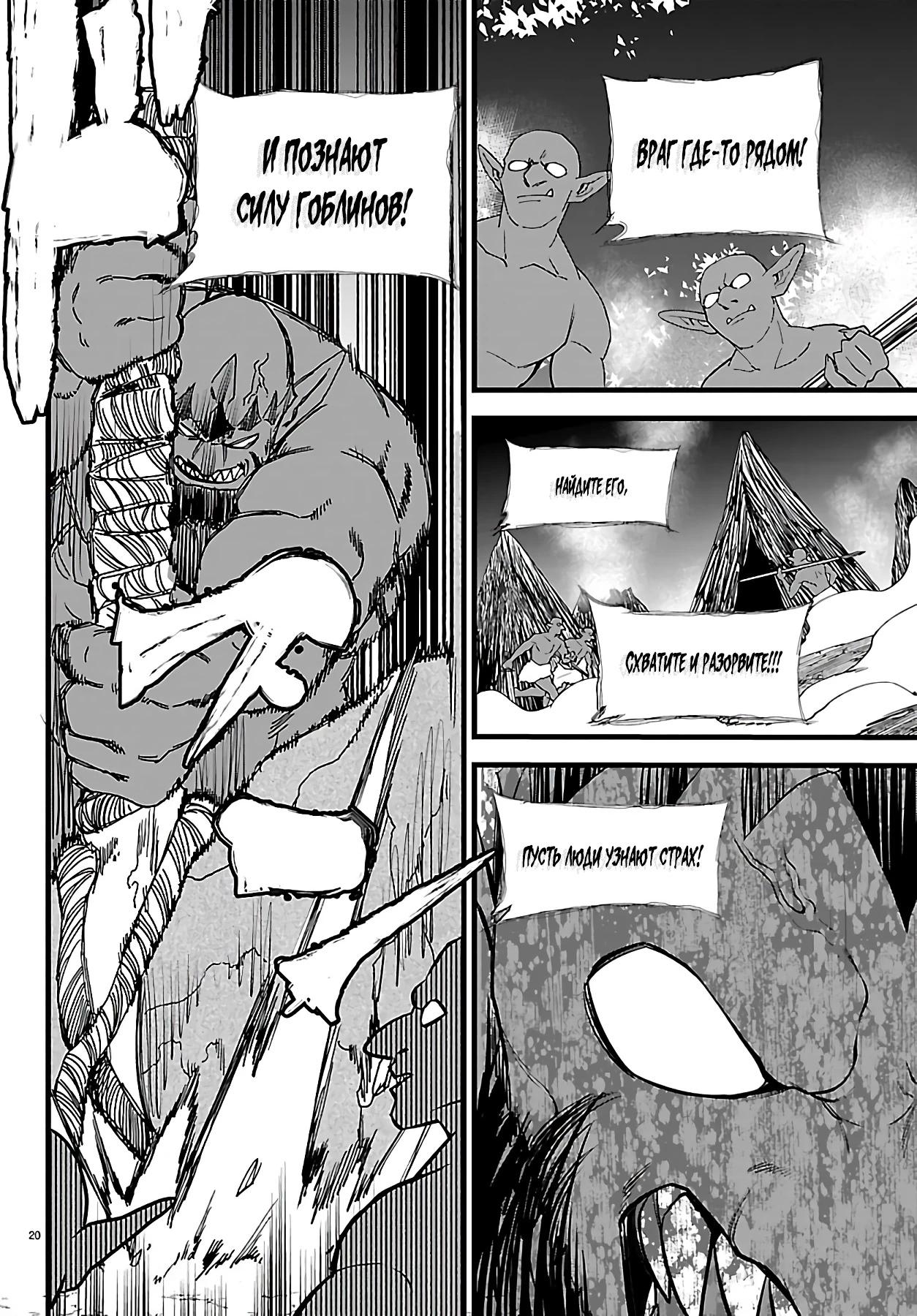 Манга Бывший убийца героев. Начало второй жизни свободного наёмного убийцы - Глава 23.3 Страница 5