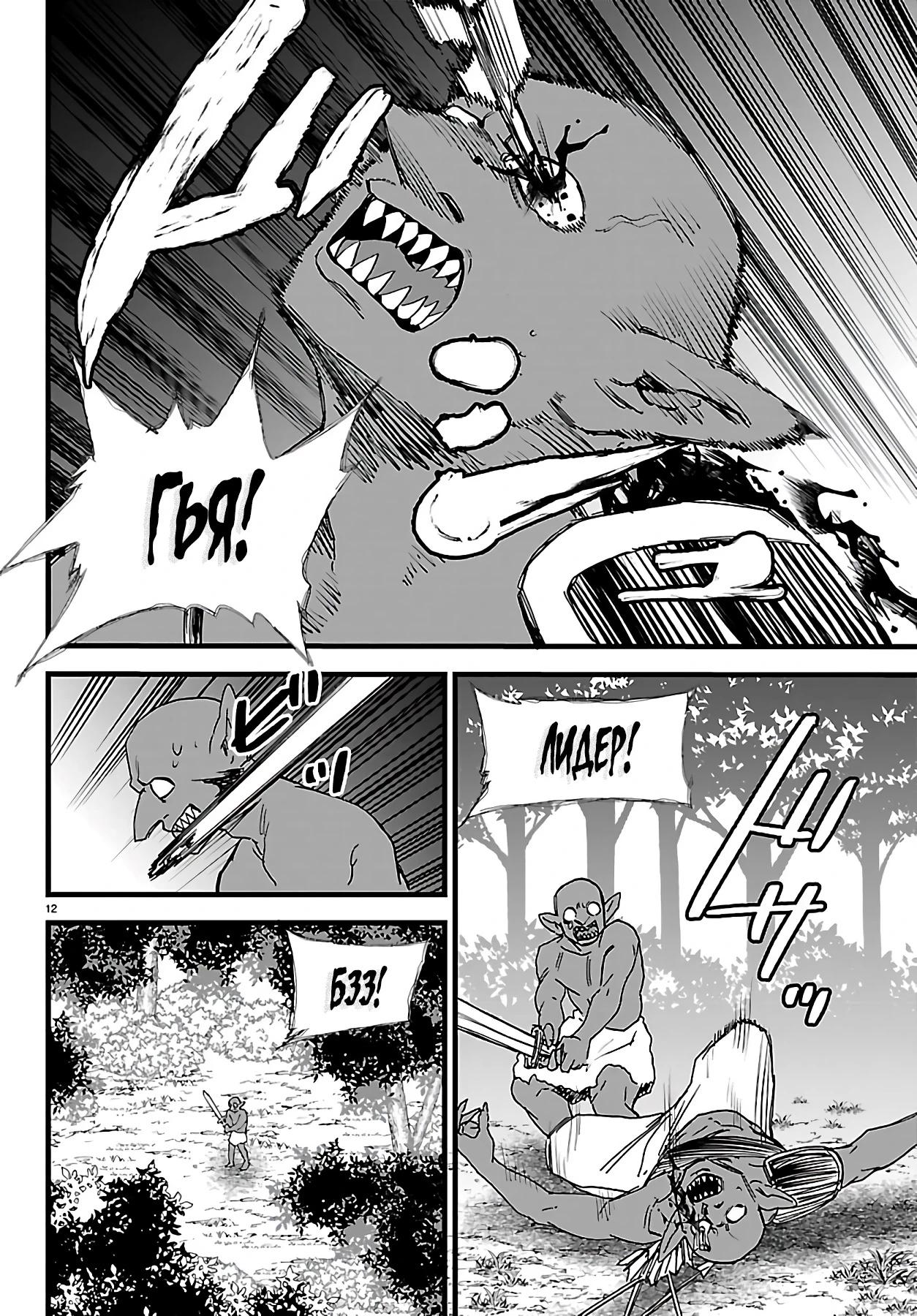 Манга Бывший убийца героев. Начало второй жизни свободного наёмного убийцы - Глава 23.2 Страница 5