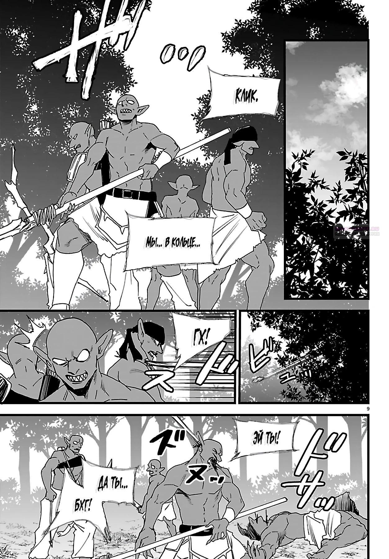 Манга Бывший убийца героев. Начало второй жизни свободного наёмного убийцы - Глава 23.2 Страница 2