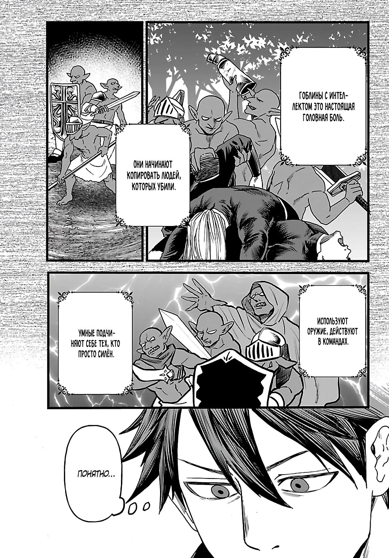 Манга Бывший убийца героев. Начало второй жизни свободного наёмного убийцы - Глава 23.1 Страница 5