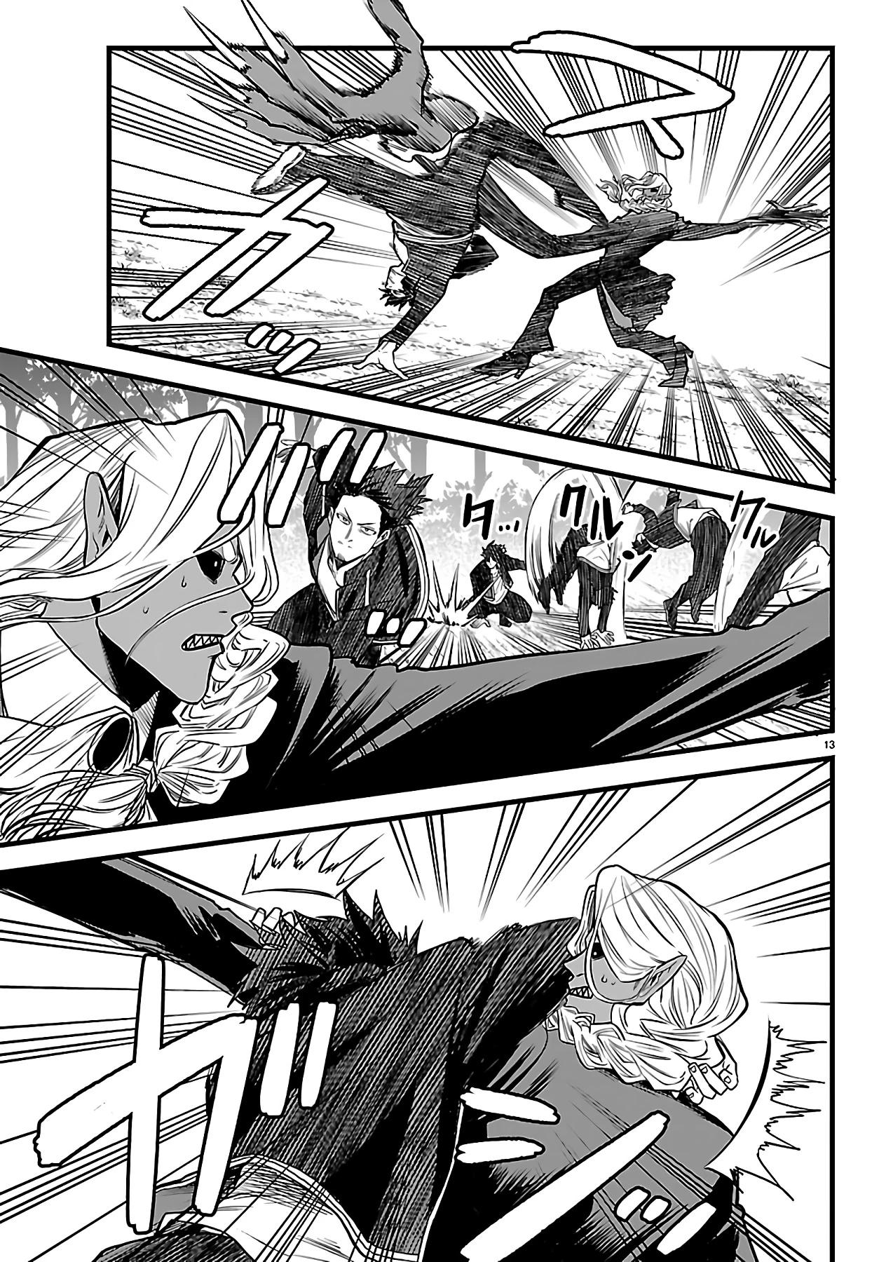 Манга Бывший убийца героев. Начало второй жизни свободного наёмного убийцы - Глава 24.2 Страница 4