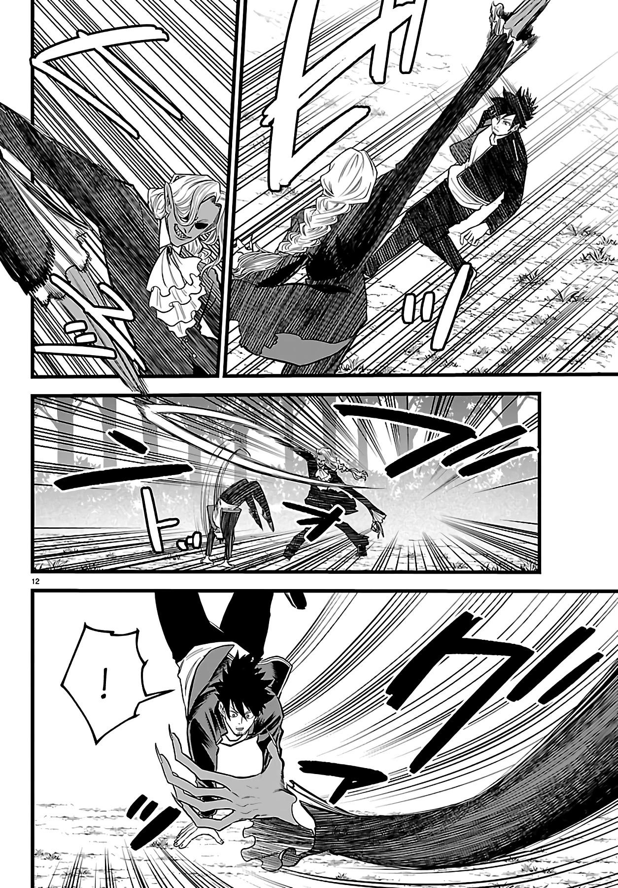 Манга Бывший убийца героев. Начало второй жизни свободного наёмного убийцы - Глава 24.2 Страница 3