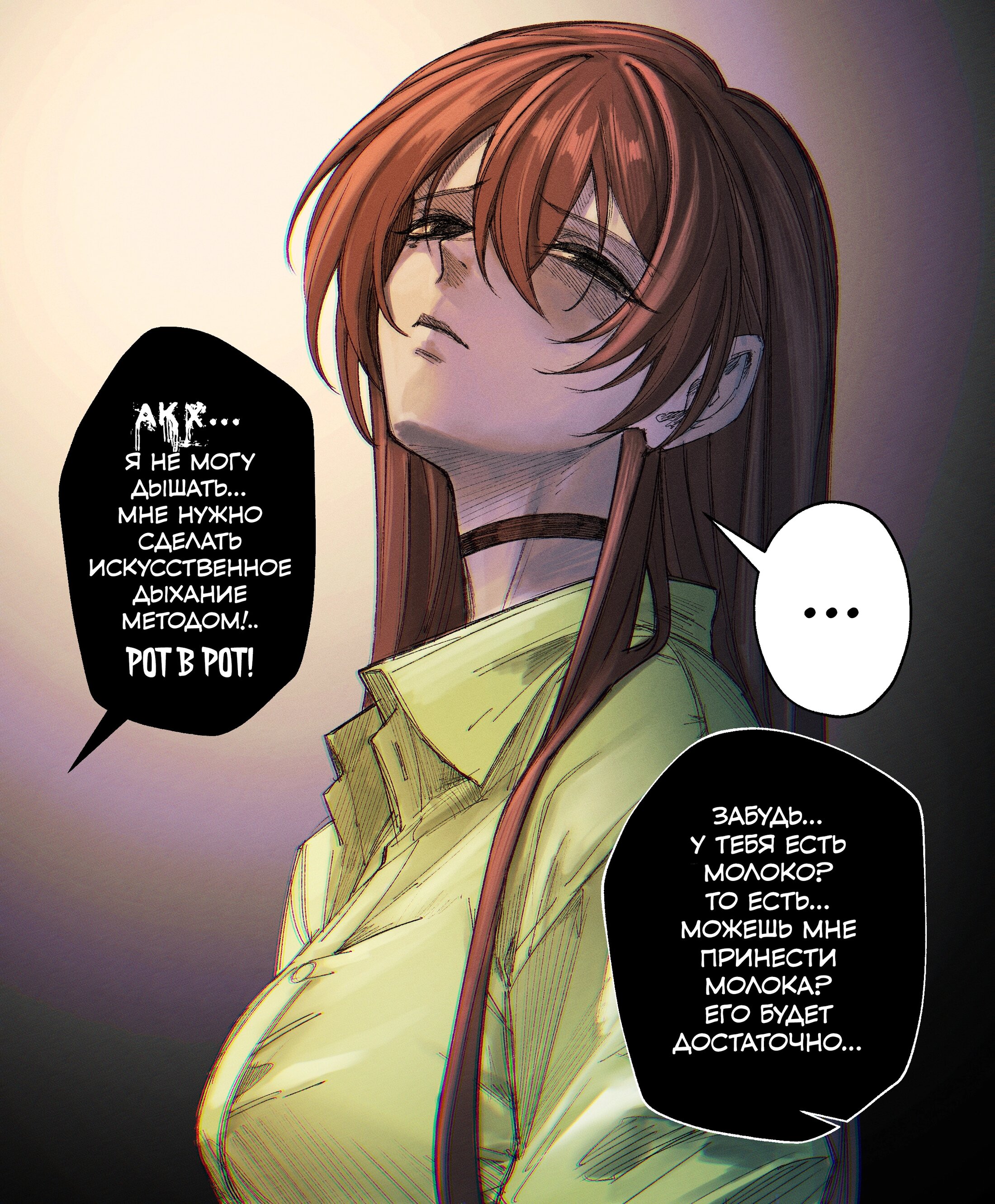 Манга Сборник комиксов от Senukin - Глава 19 Страница 12