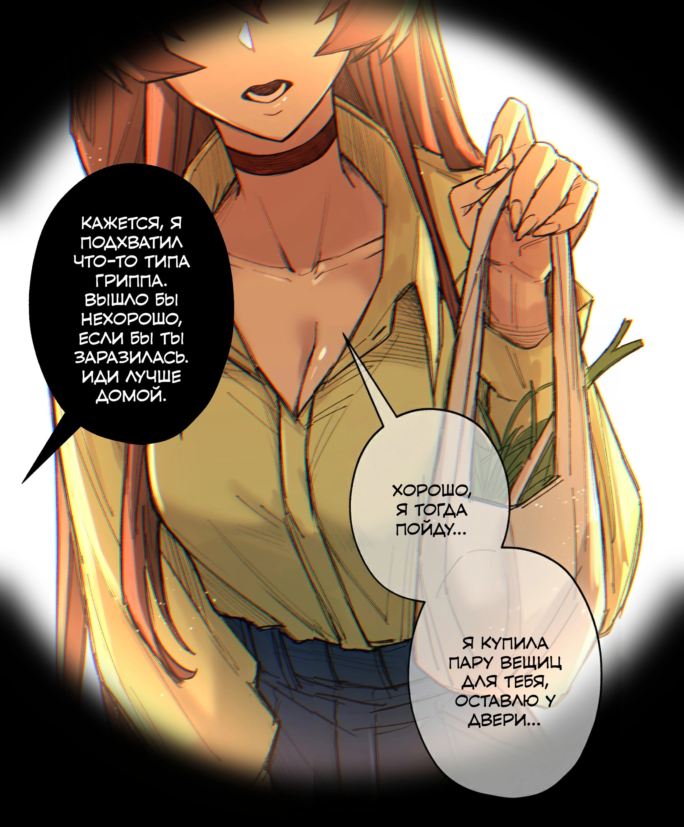 Манга Сборник комиксов от Senukin - Глава 19 Страница 3