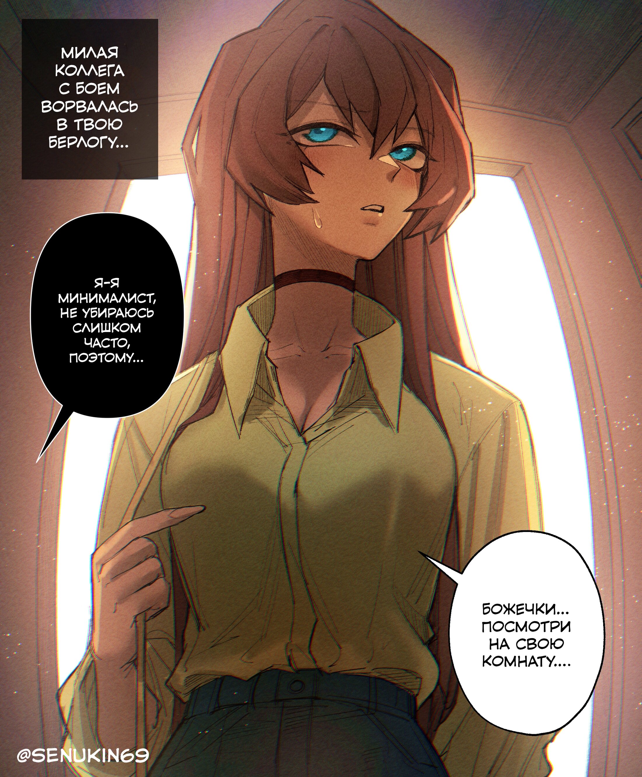 Манга Сборник комиксов от Senukin - Глава 19 Страница 5