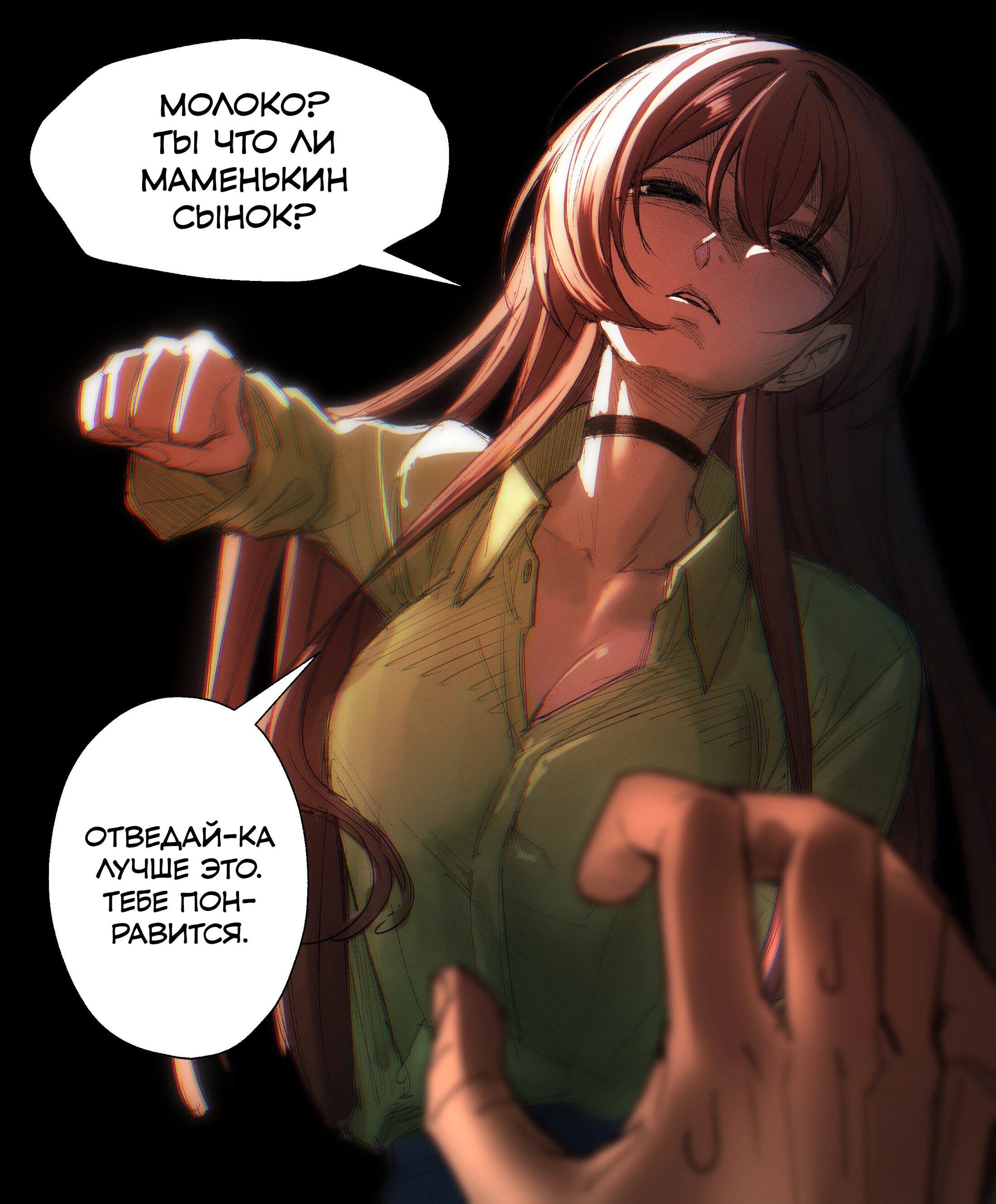 Манга Сборник комиксов от Senukin - Глава 19 Страница 14