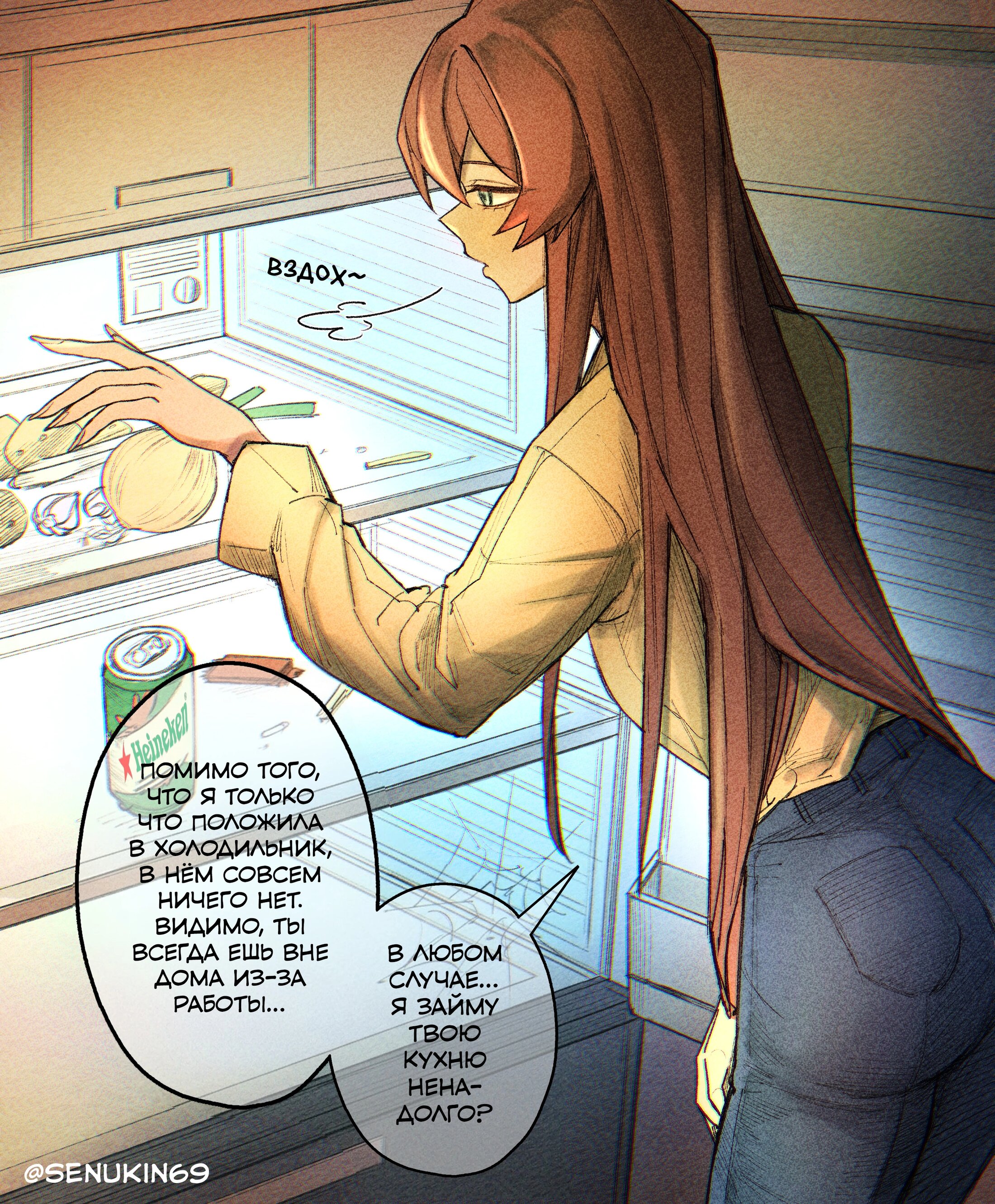 Манга Сборник комиксов от Senukin - Глава 19 Страница 7