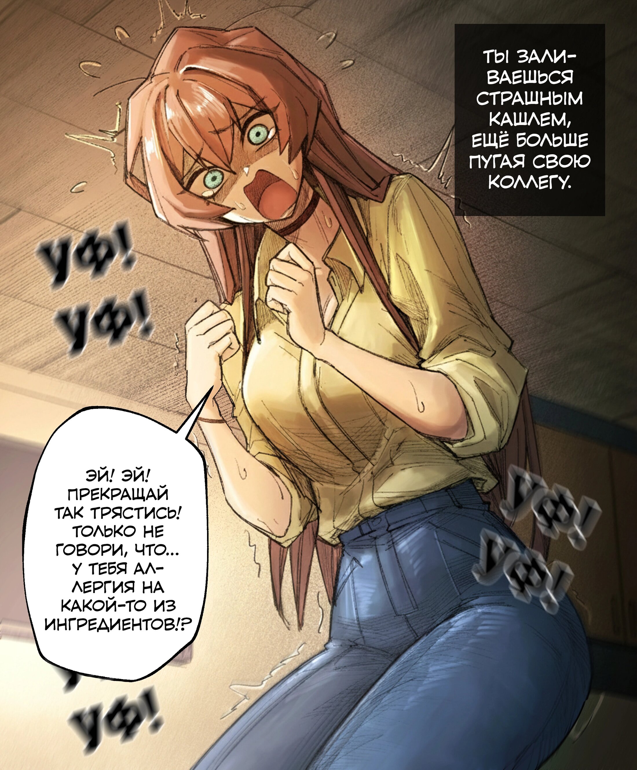 Манга Сборник комиксов от Senukin - Глава 19 Страница 11