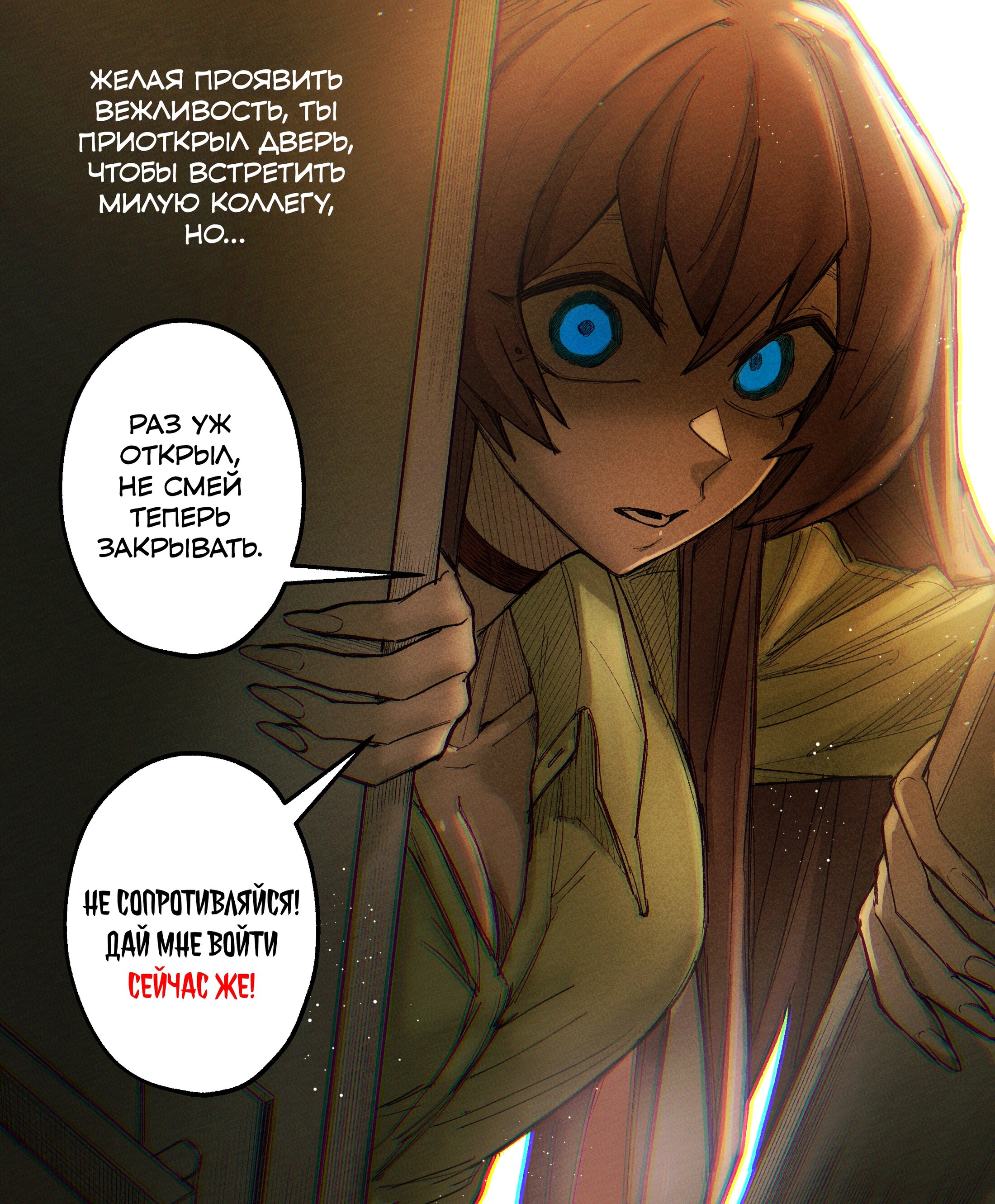 Манга Сборник комиксов от Senukin - Глава 19 Страница 4