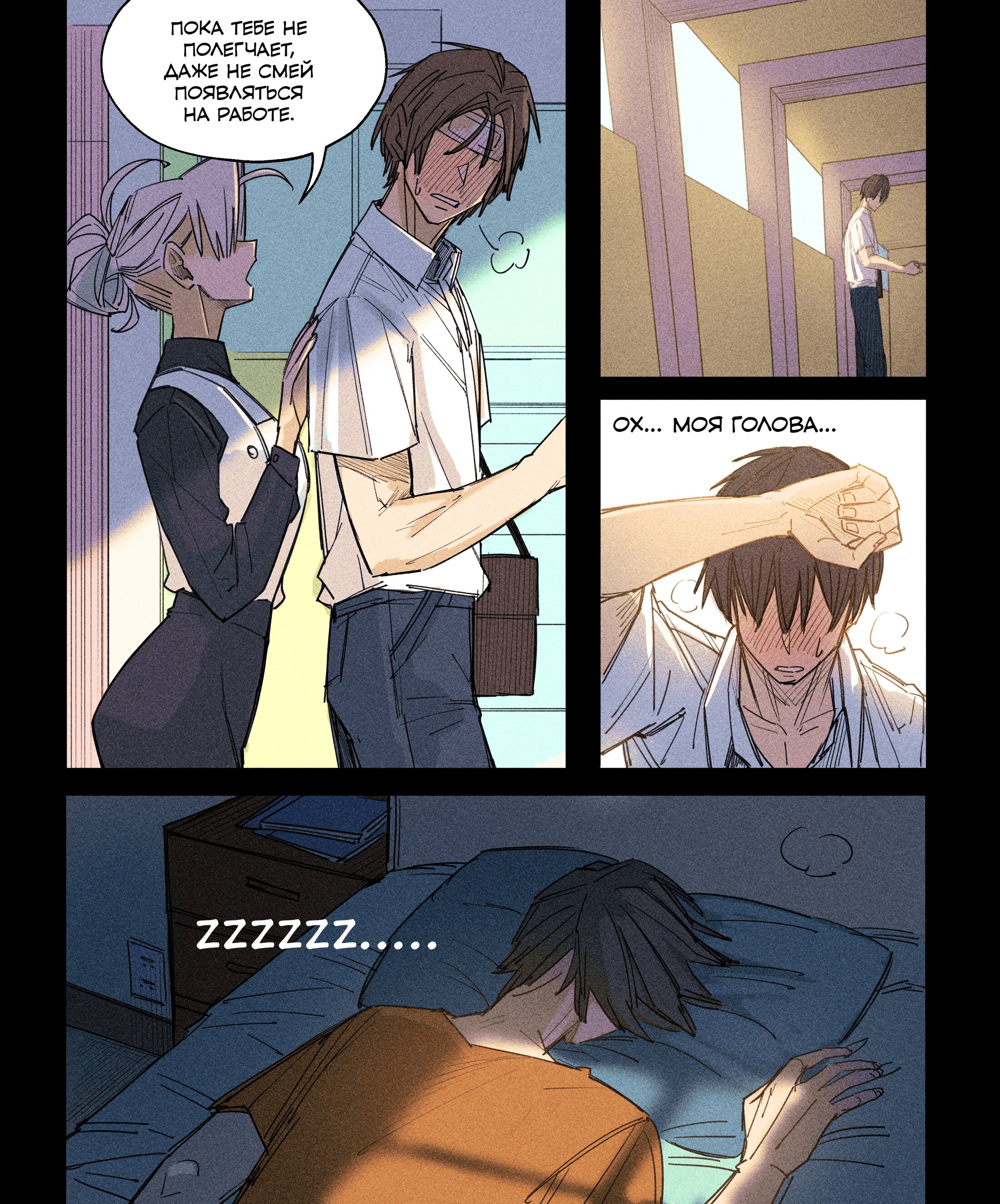 Манга Сборник комиксов от Senukin - Глава 18 Страница 6