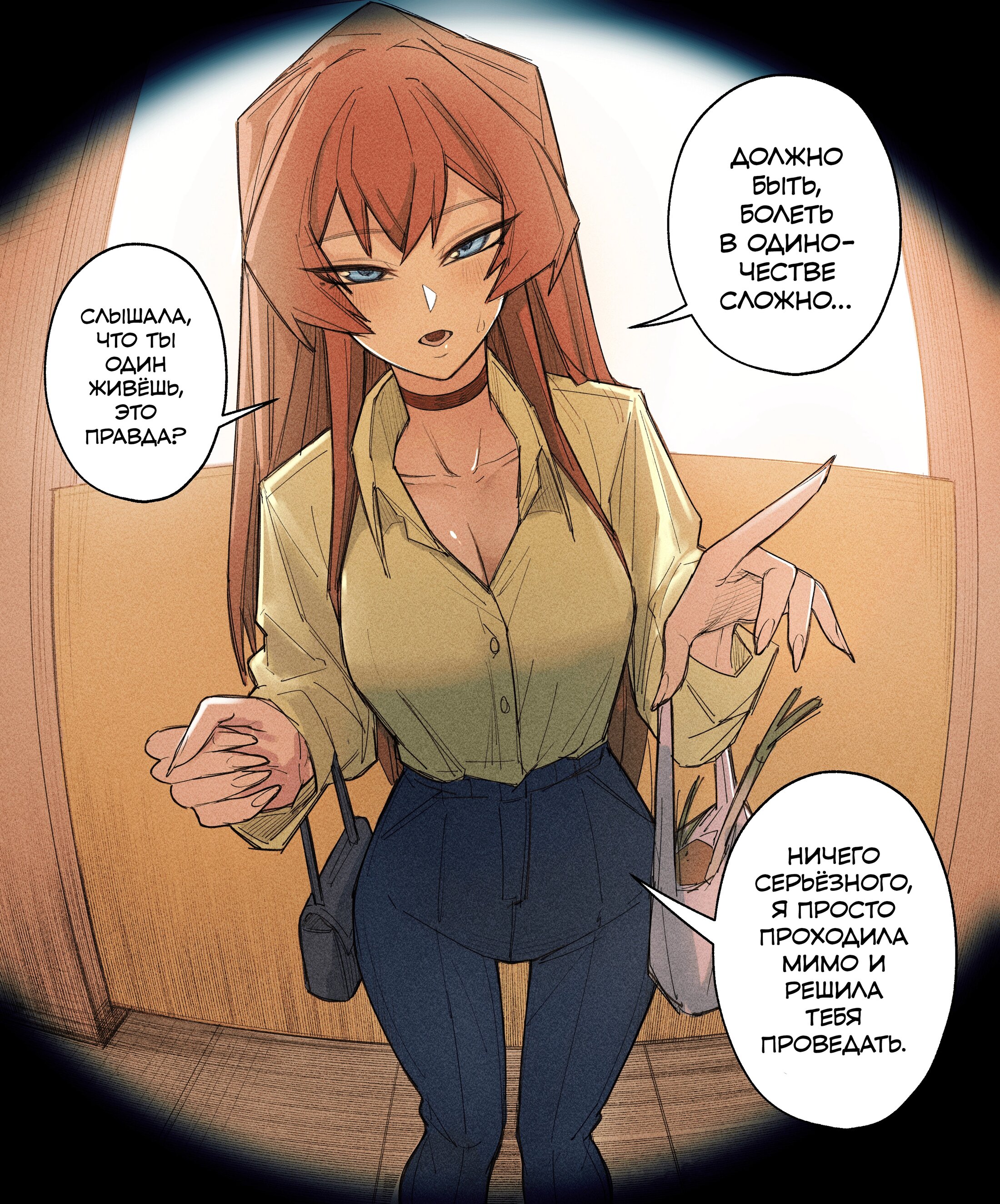 Манга Сборник комиксов от Senukin - Глава 18 Страница 8