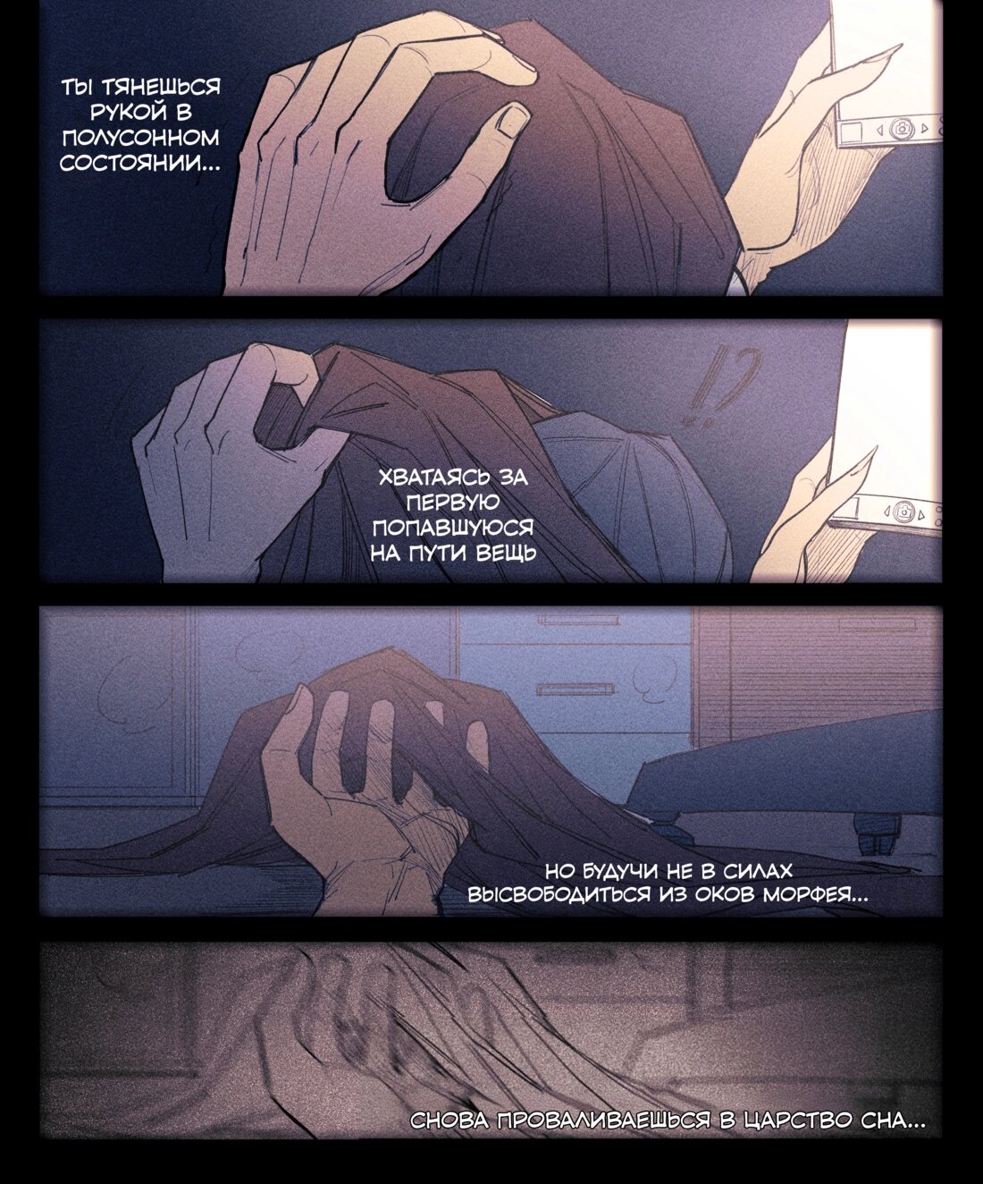 Манга Сборник комиксов от Senukin - Глава 18 Страница 4