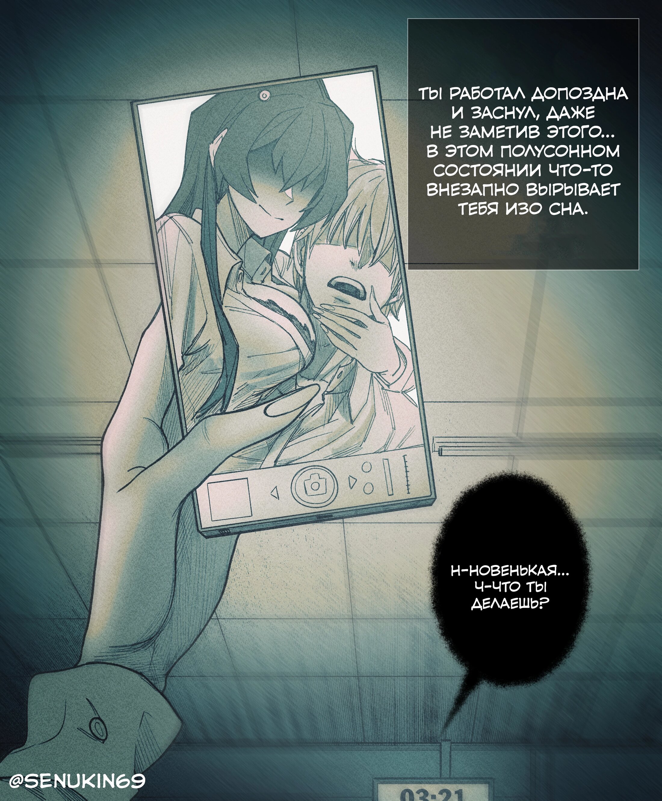 Манга Сборник комиксов от Senukin - Глава 18 Страница 2