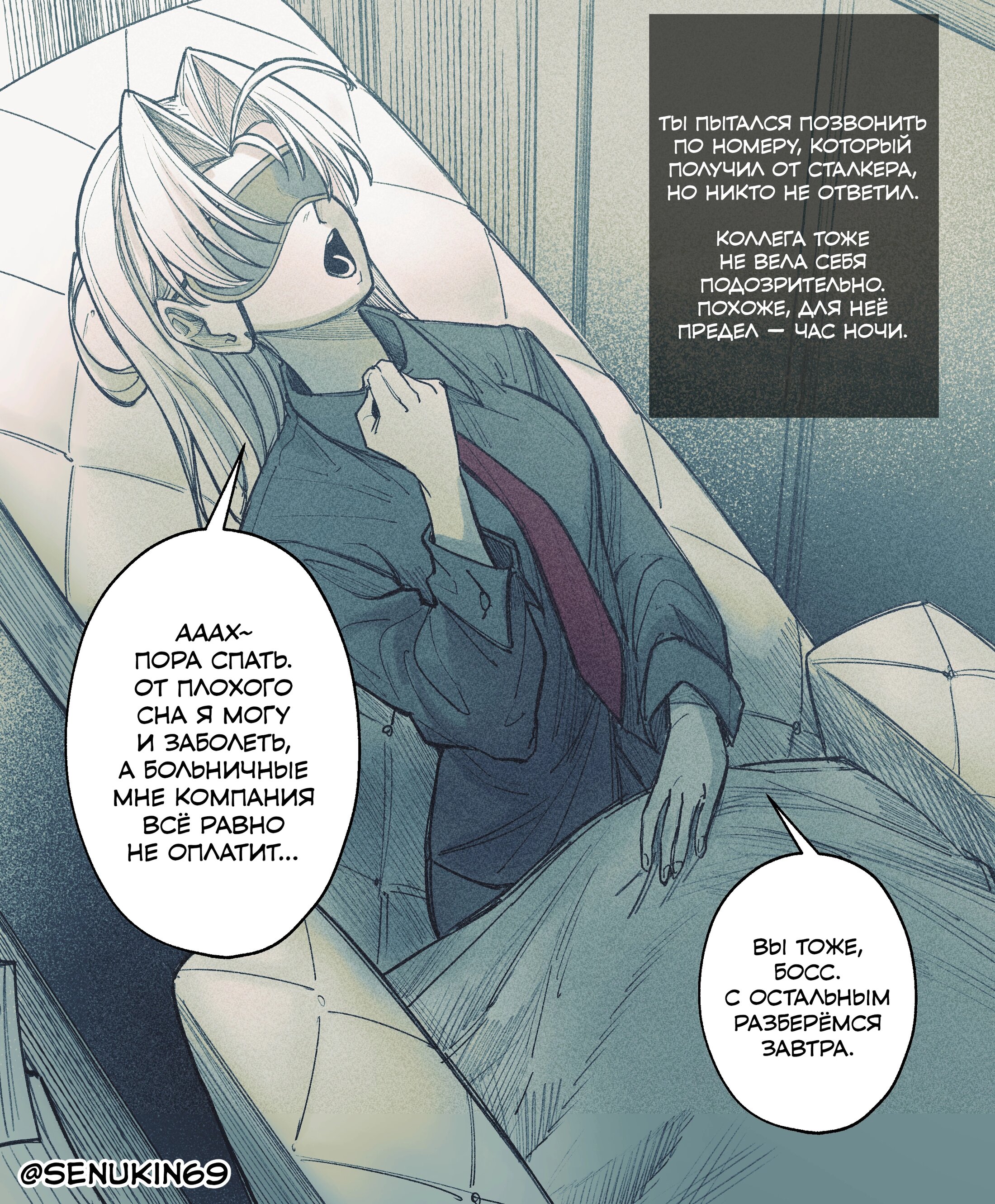 Манга Сборник комиксов от Senukin - Глава 18 Страница 1