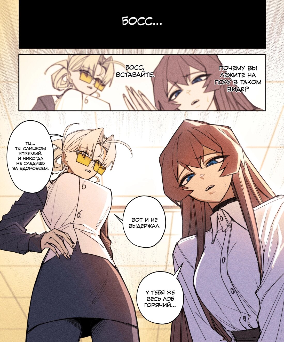 Манга Сборник комиксов от Senukin - Глава 18 Страница 5