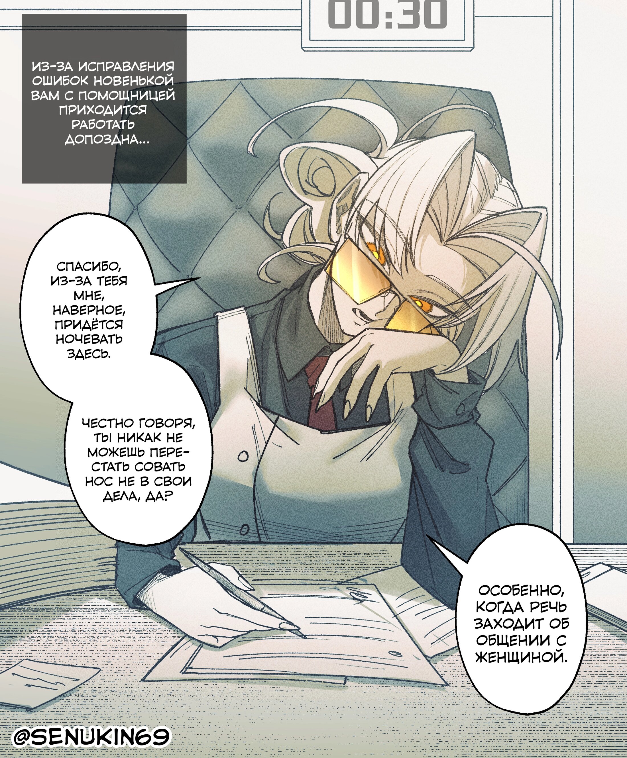 Манга Сборник комиксов от Senukin - Глава 17 Страница 5