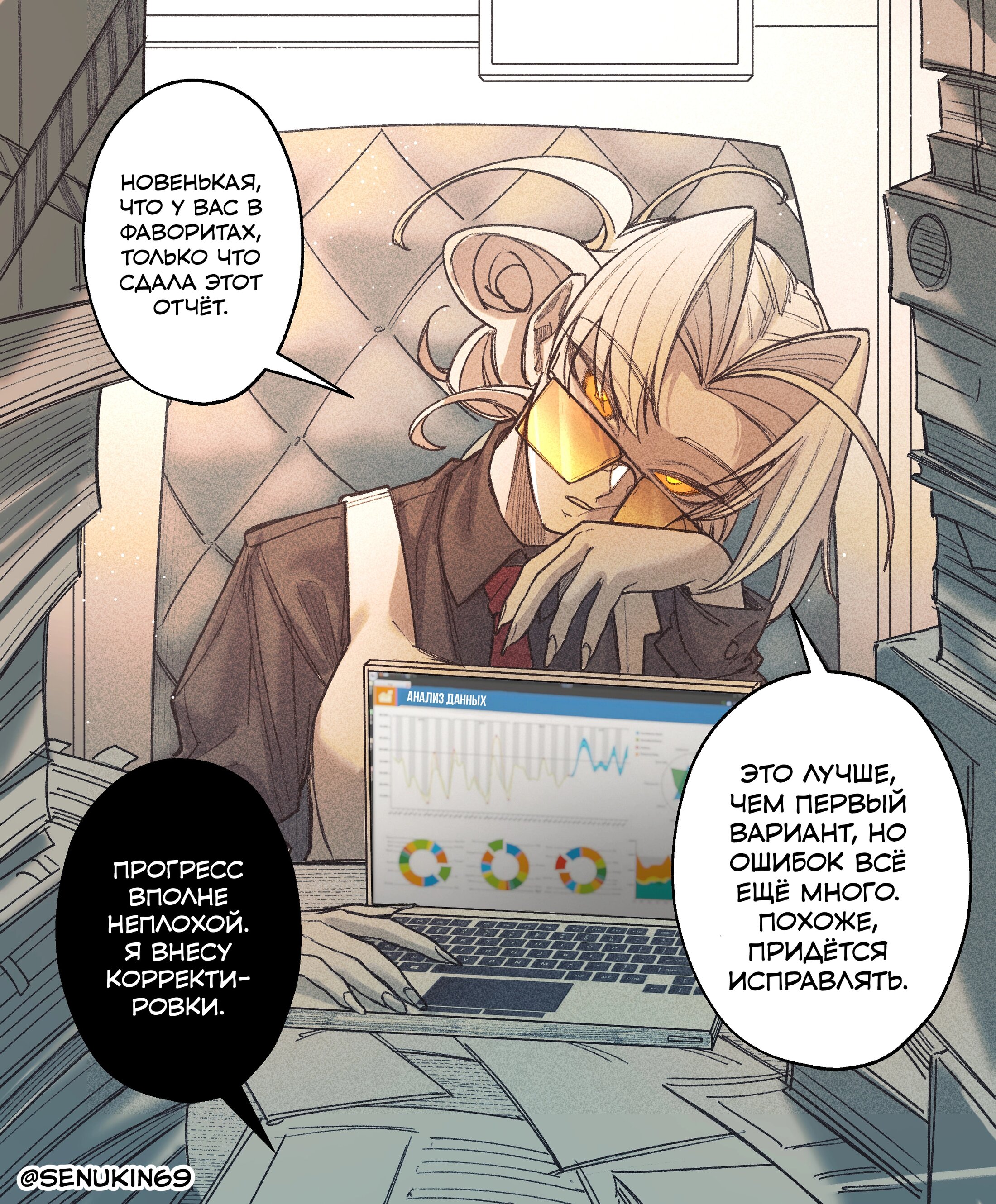 Манга Сборник комиксов от Senukin - Глава 17 Страница 4