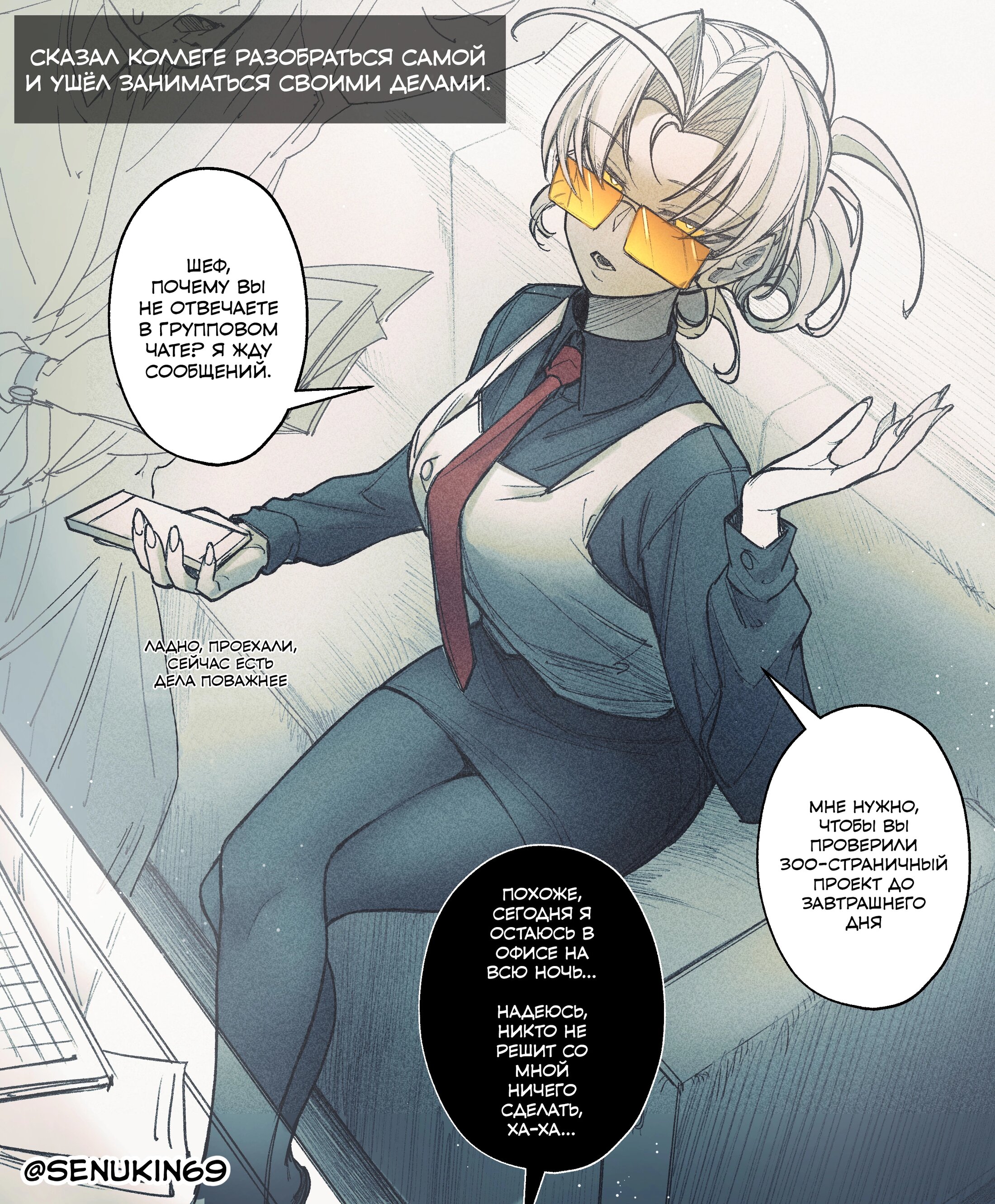 Манга Сборник комиксов от Senukin - Глава 17 Страница 2
