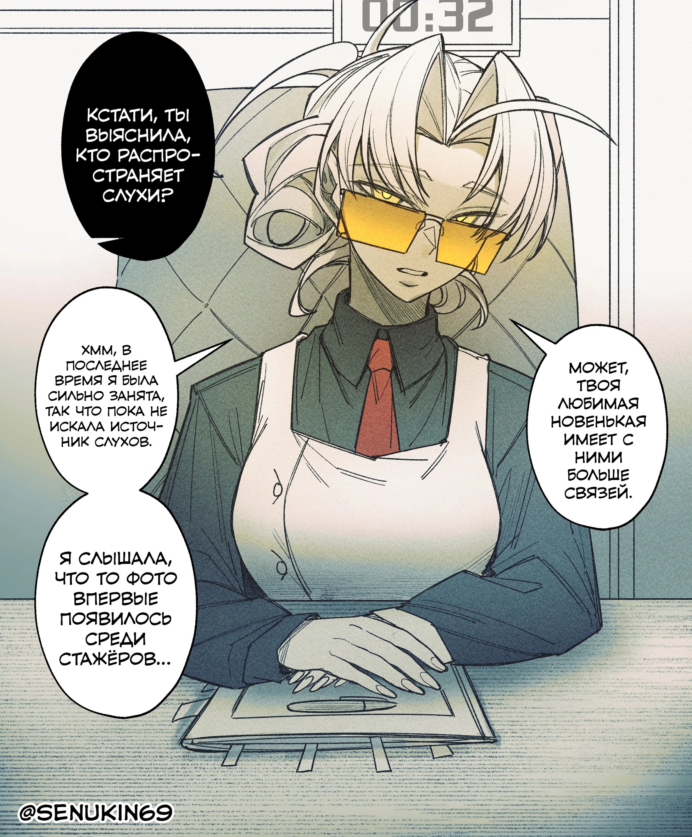 Манга Сборник комиксов от Senukin - Глава 17 Страница 6