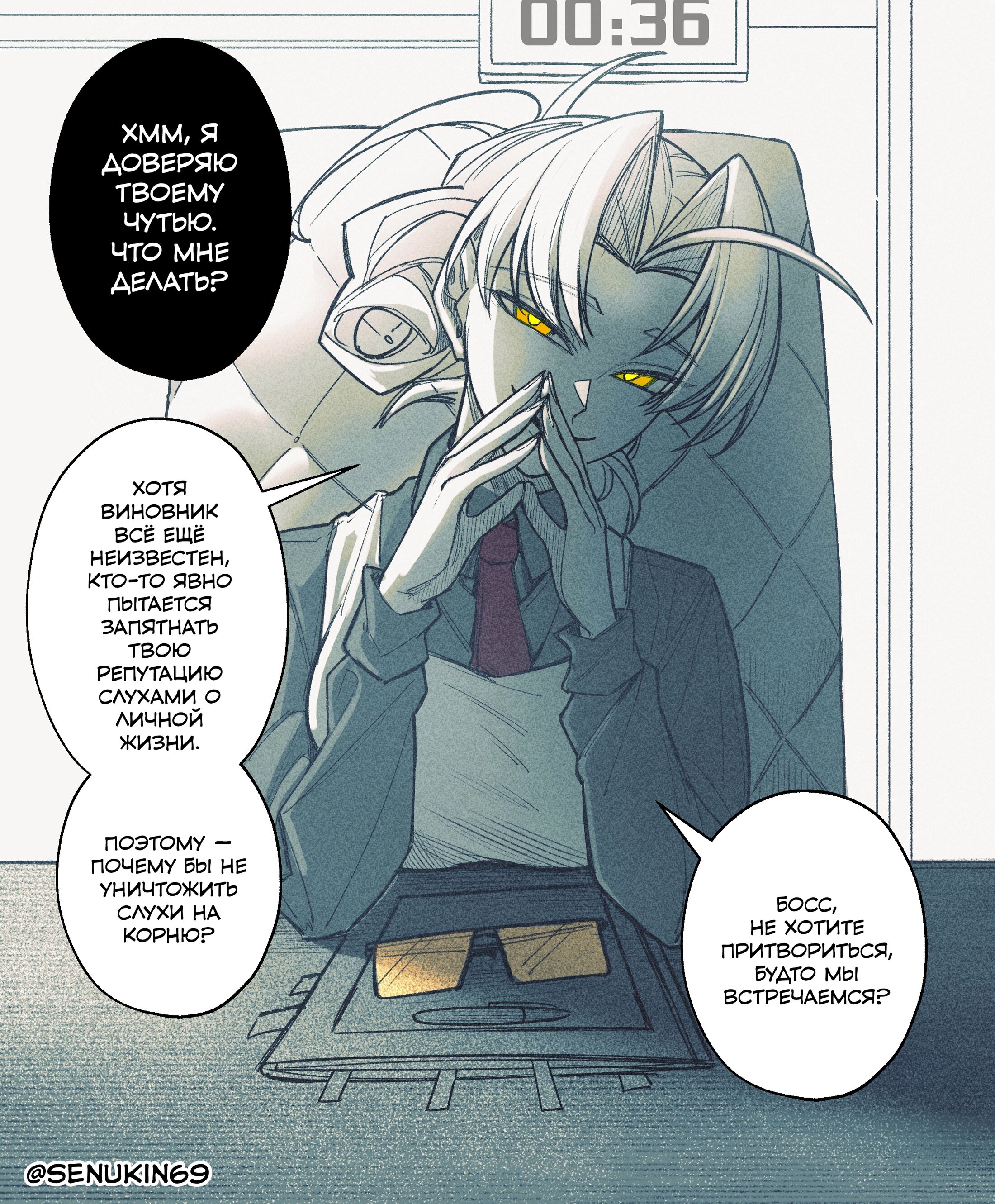 Манга Сборник комиксов от Senukin - Глава 17 Страница 7