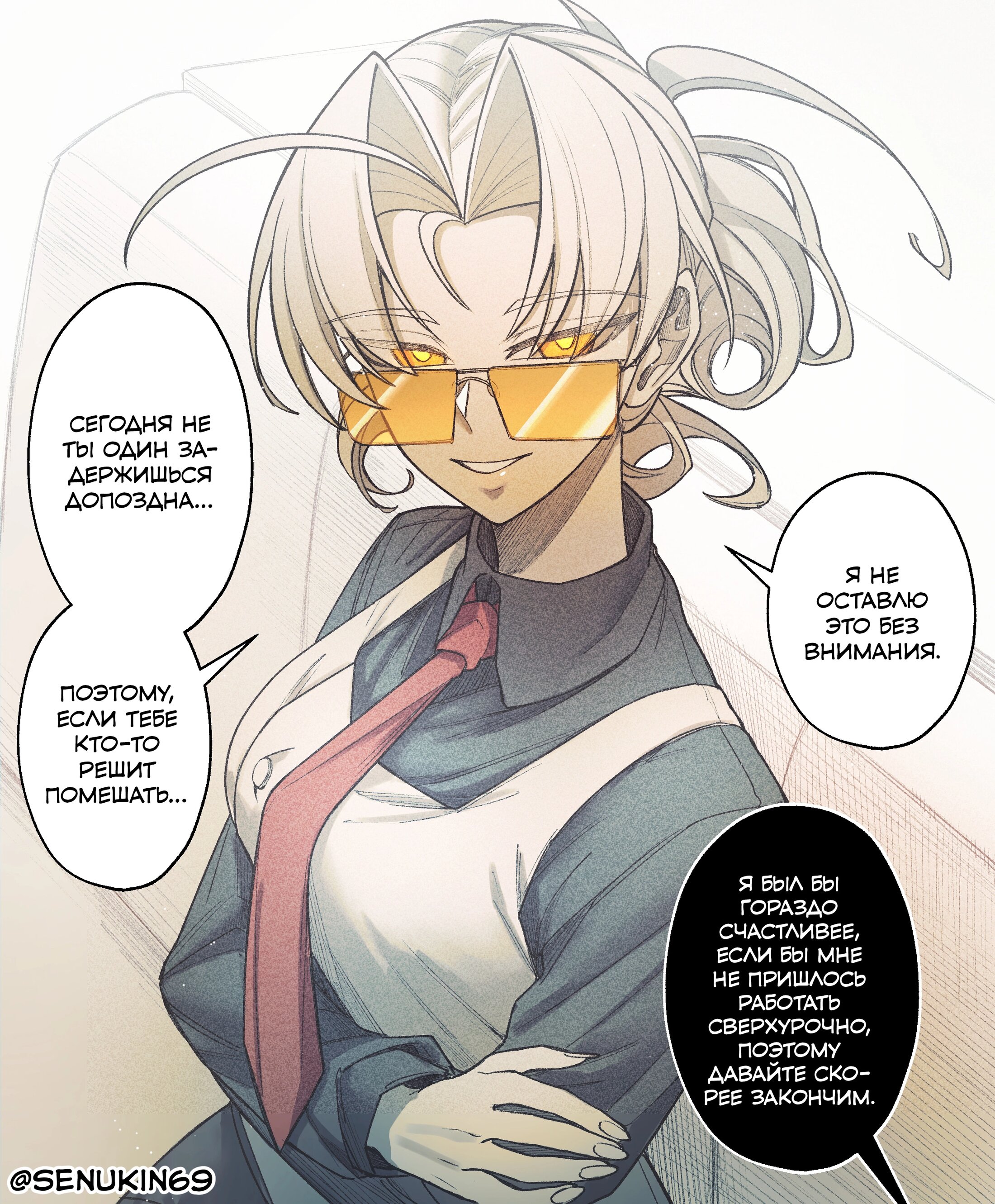 Манга Сборник комиксов от Senukin - Глава 17 Страница 3