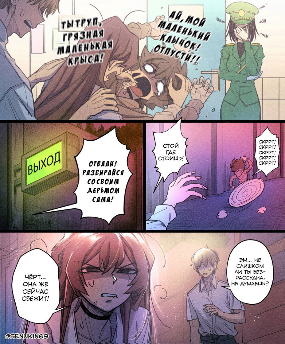 Манга Сборник комиксов от Senukin - Глава 16 Страница 1