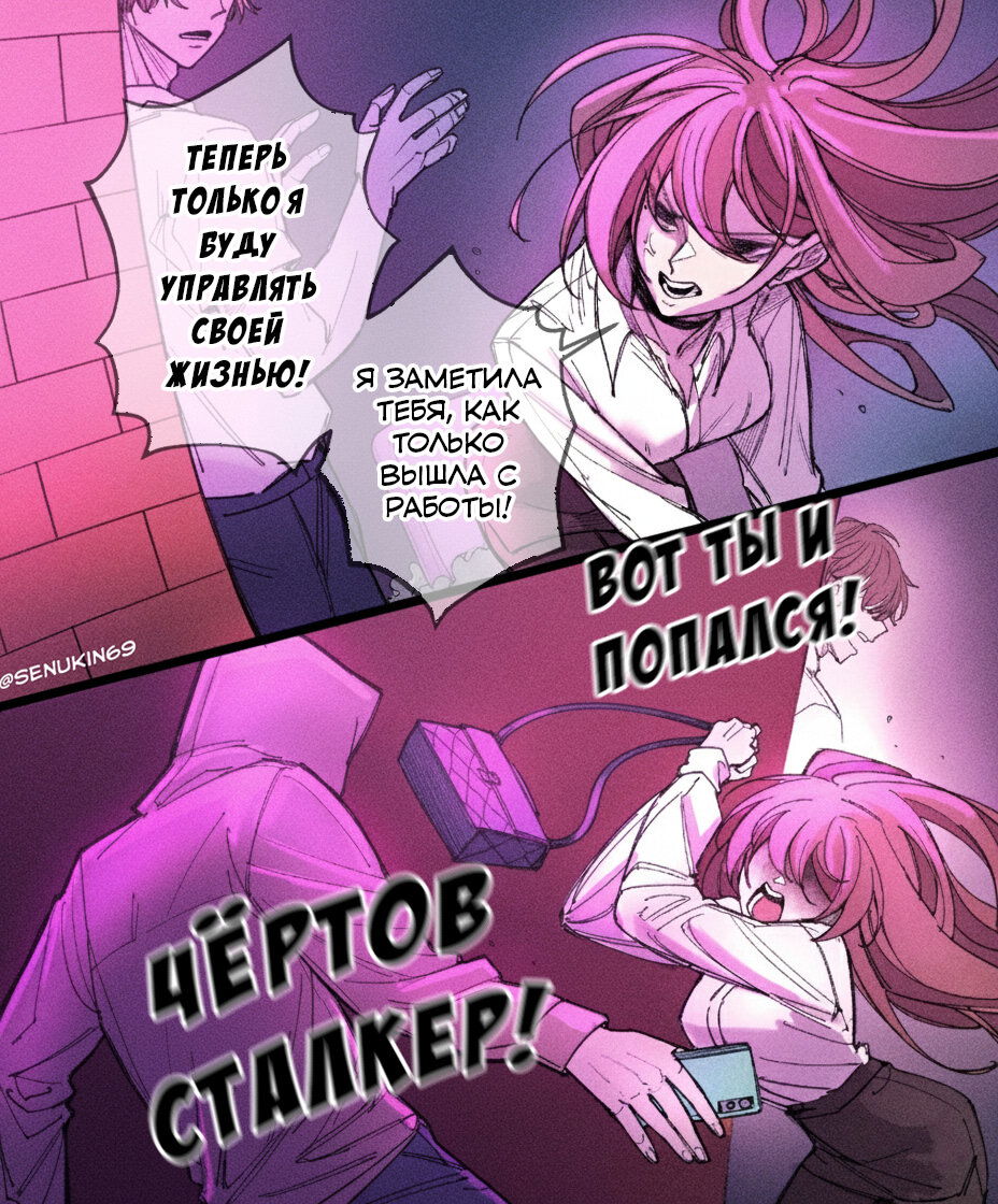 Манга Сборник комиксов от Senukin - Глава 12 Страница 4