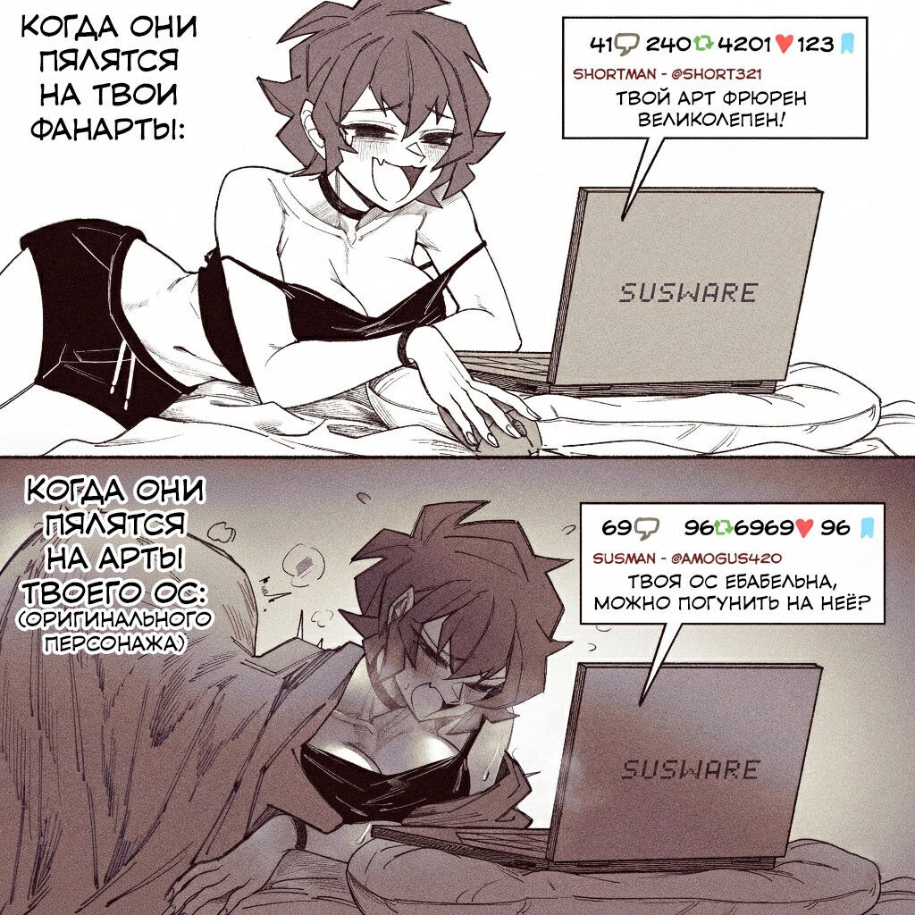Манга Сборник комиксов от Senukin - Глава 24 Страница 8