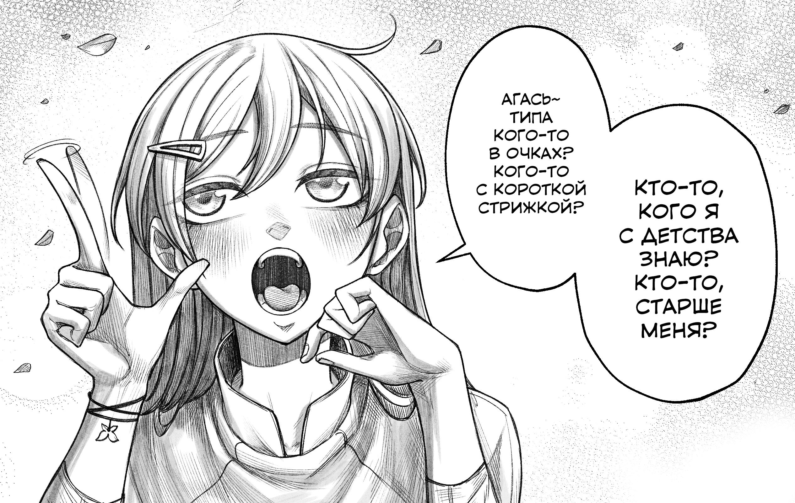 Манга Сборник комиксов от Senukin - Глава 12 Страница 4