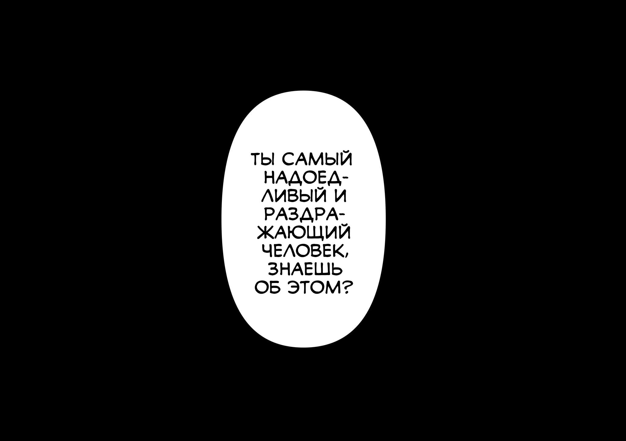 Манга Сборник комиксов от Senukin - Глава 2 Страница 43