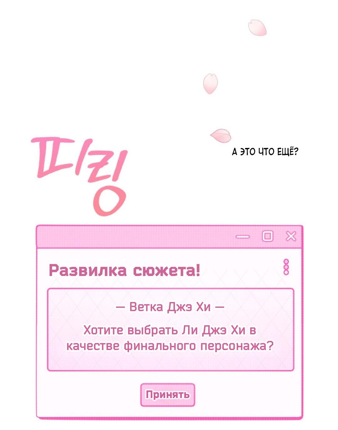 Манга Атака окончена? - Глава 21 Страница 63