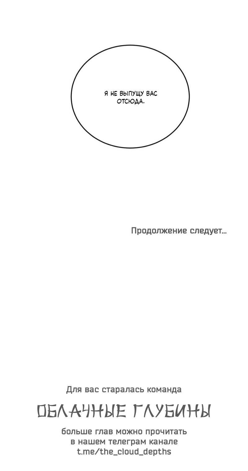 Манга Атака окончена? - Глава 18 Страница 51