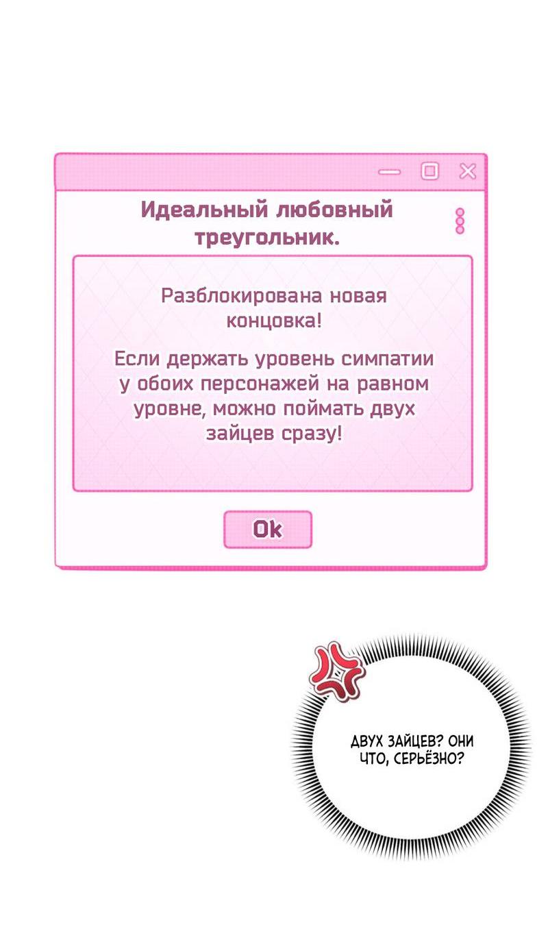 Манга Атака окончена? - Глава 17 Страница 34