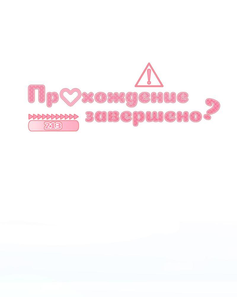 Манга Атака окончена? - Глава 17 Страница 1