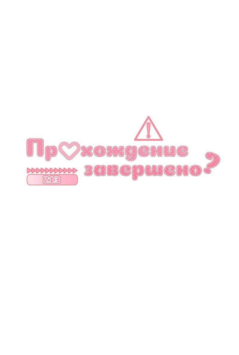 Манга Атака окончена? - Глава 16 Страница 1