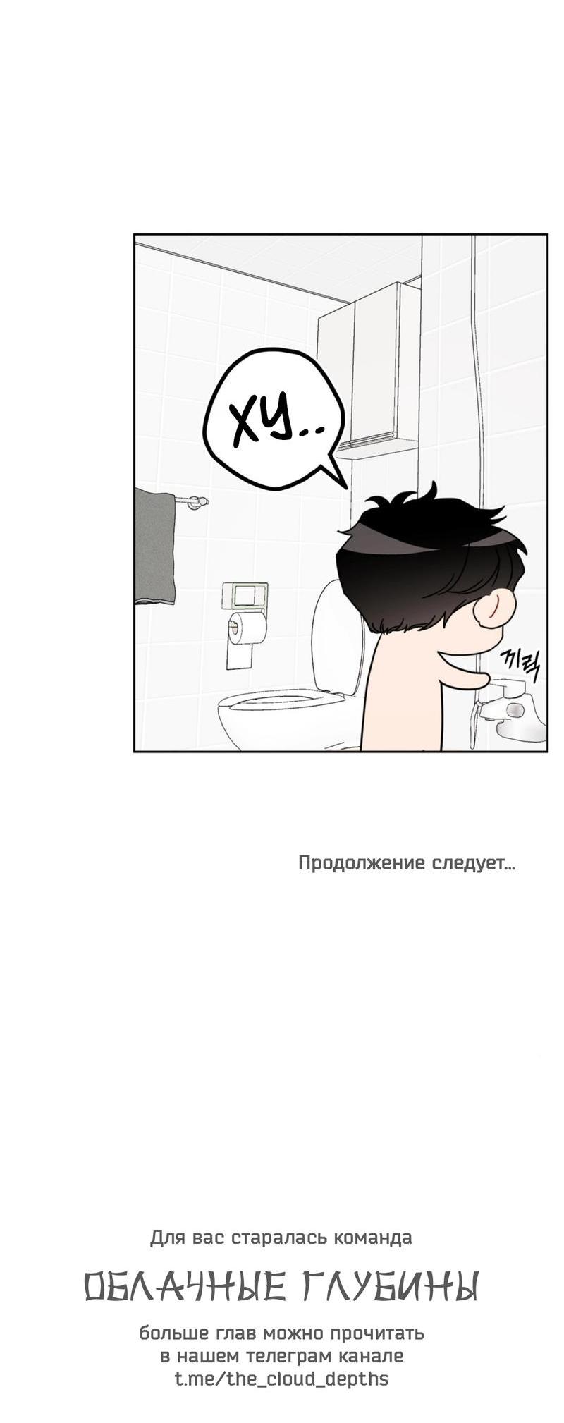 Манга Атака окончена? - Глава 15 Страница 41